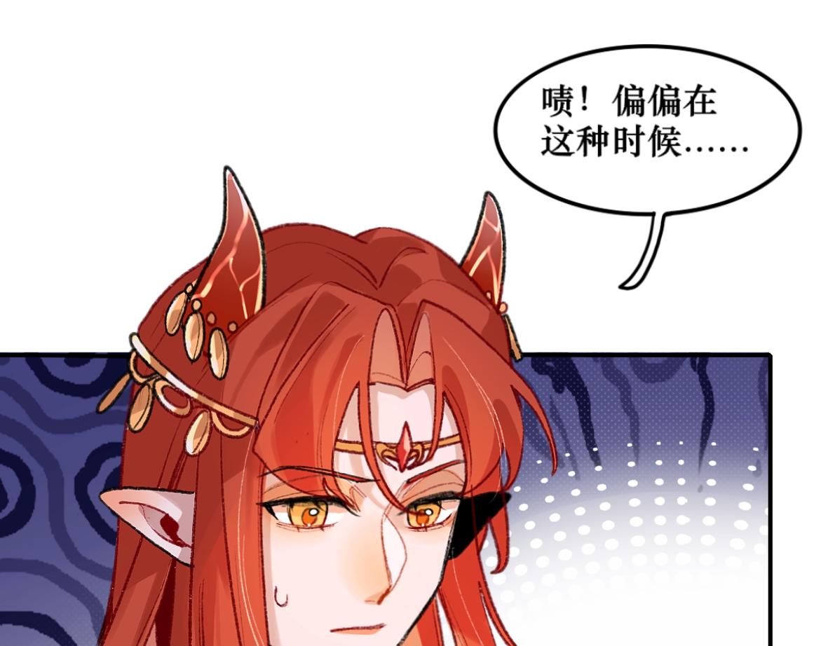 《末代王族》第十话注定相逢的人 第8页