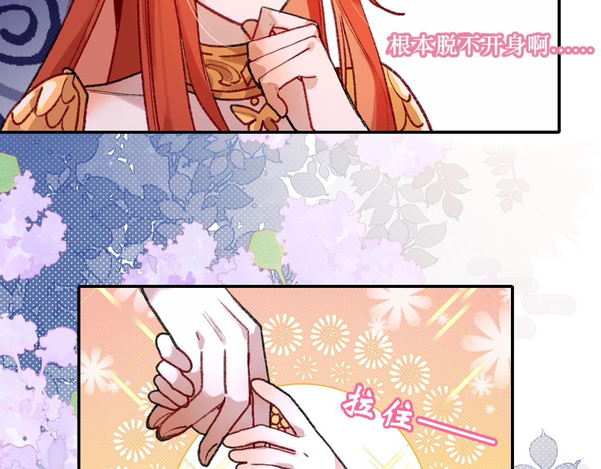 《末代王族》第十话注定相逢的人 第9页