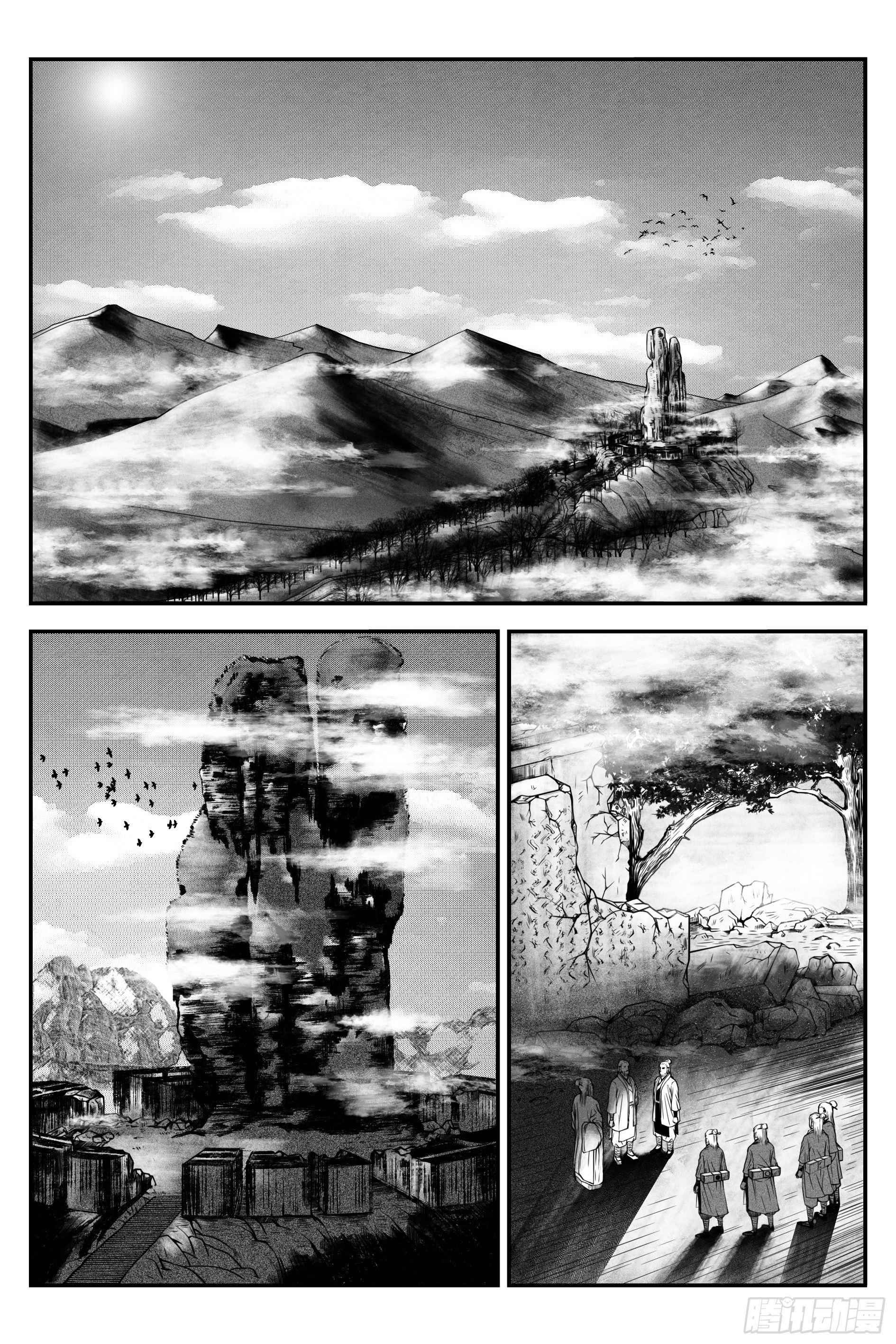 《宇的阴阳战记》少阳山 第1页