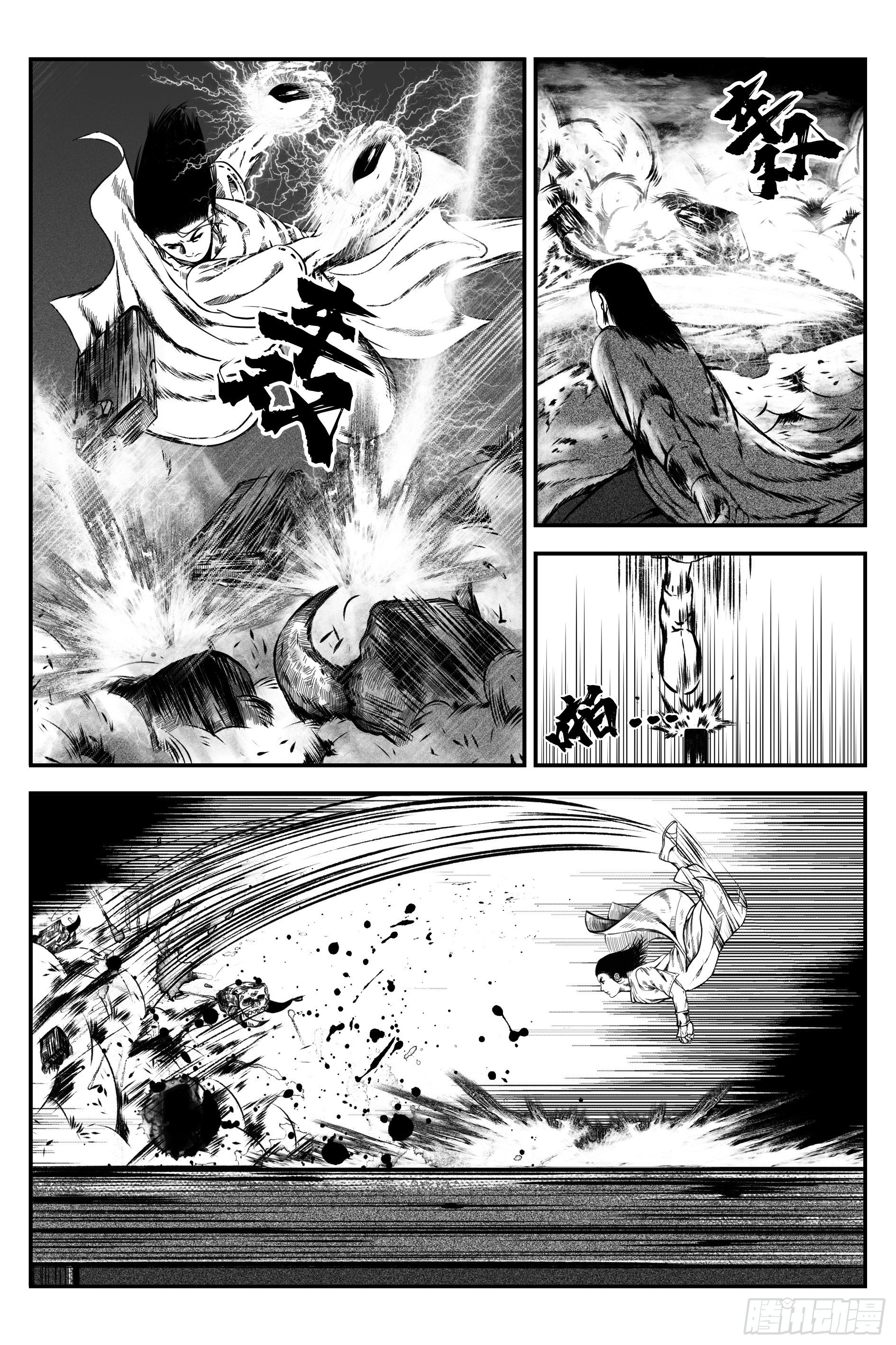《宇的阴阳战记》初遇 第17页