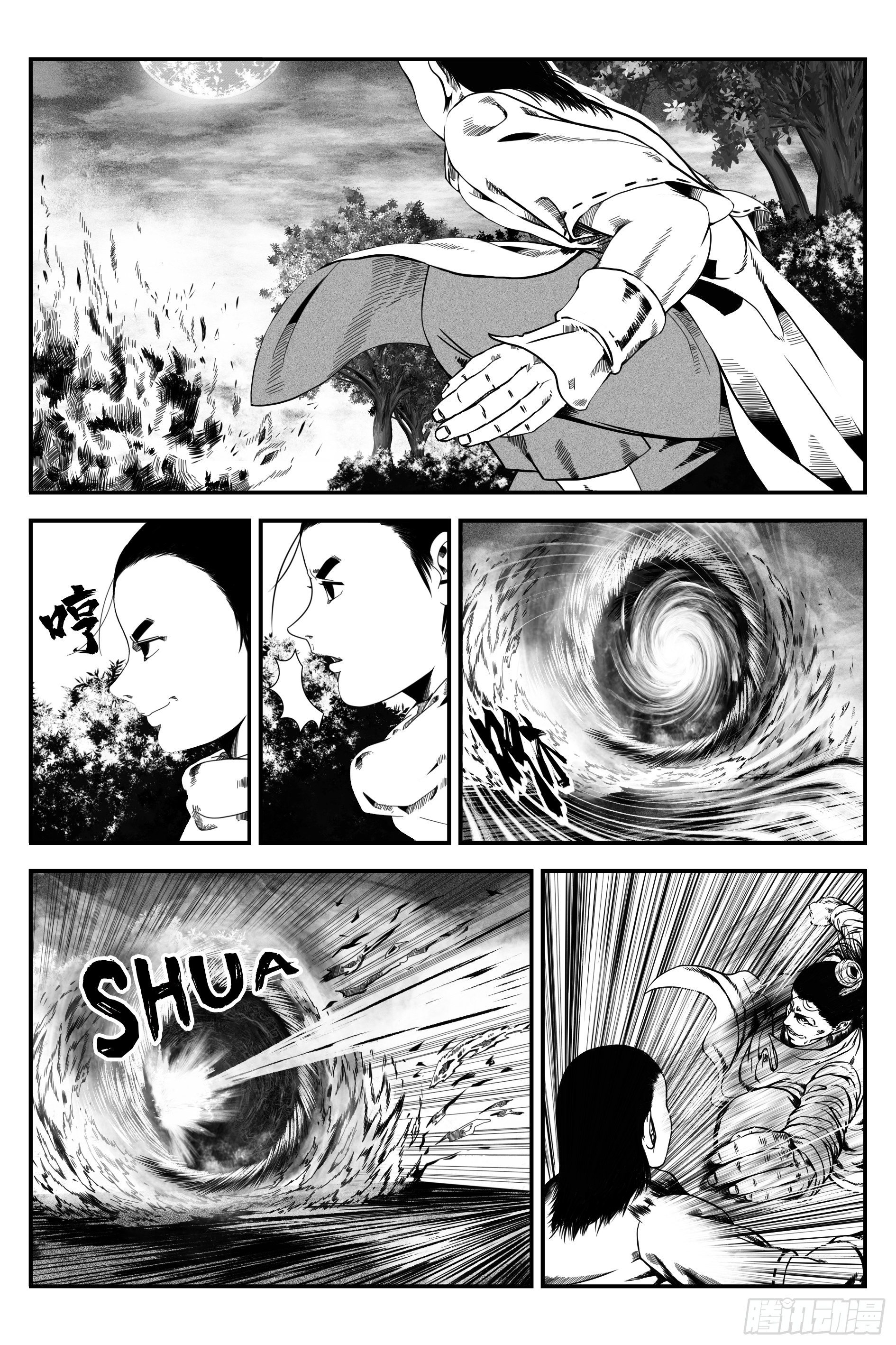 《宇的阴阳战记》初遇 第18页