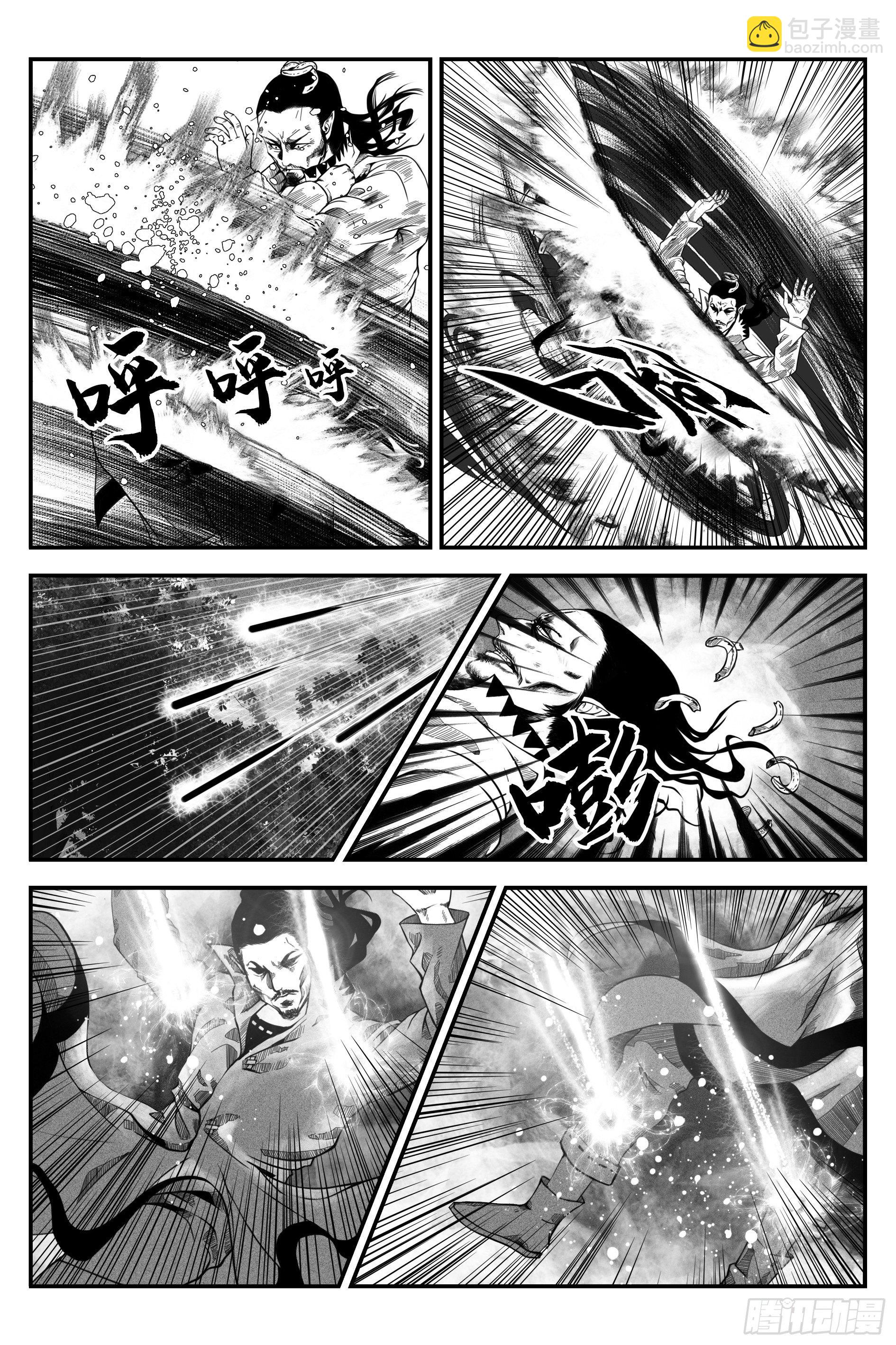 《宇的阴阳战记》初遇 第33页
