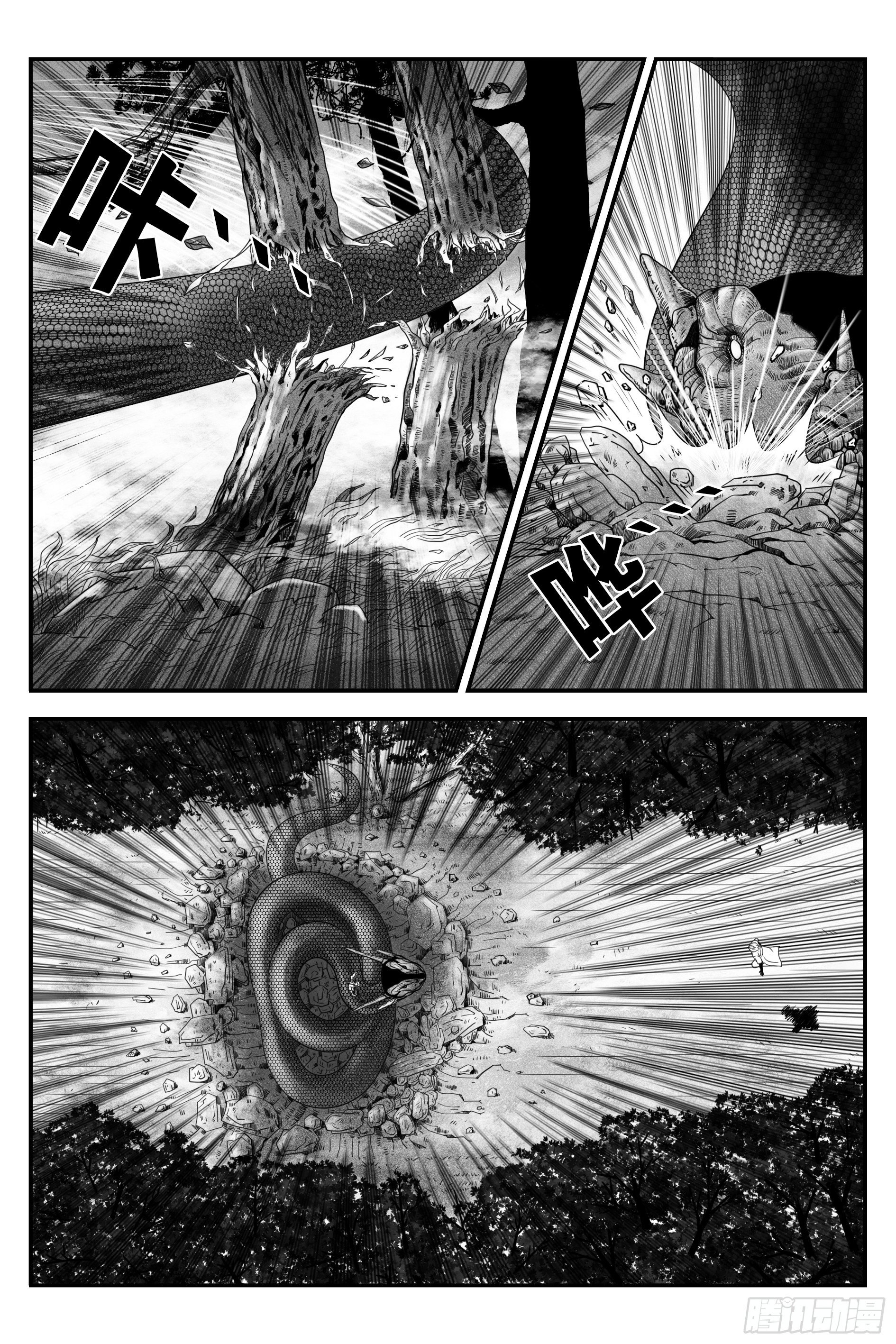《宇的阴阳战记》初遇 第44页