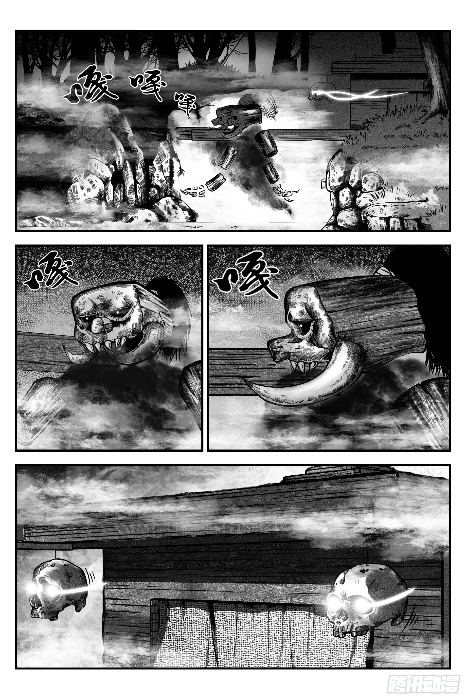 《宇的阴阳战记》初遇 第9页
