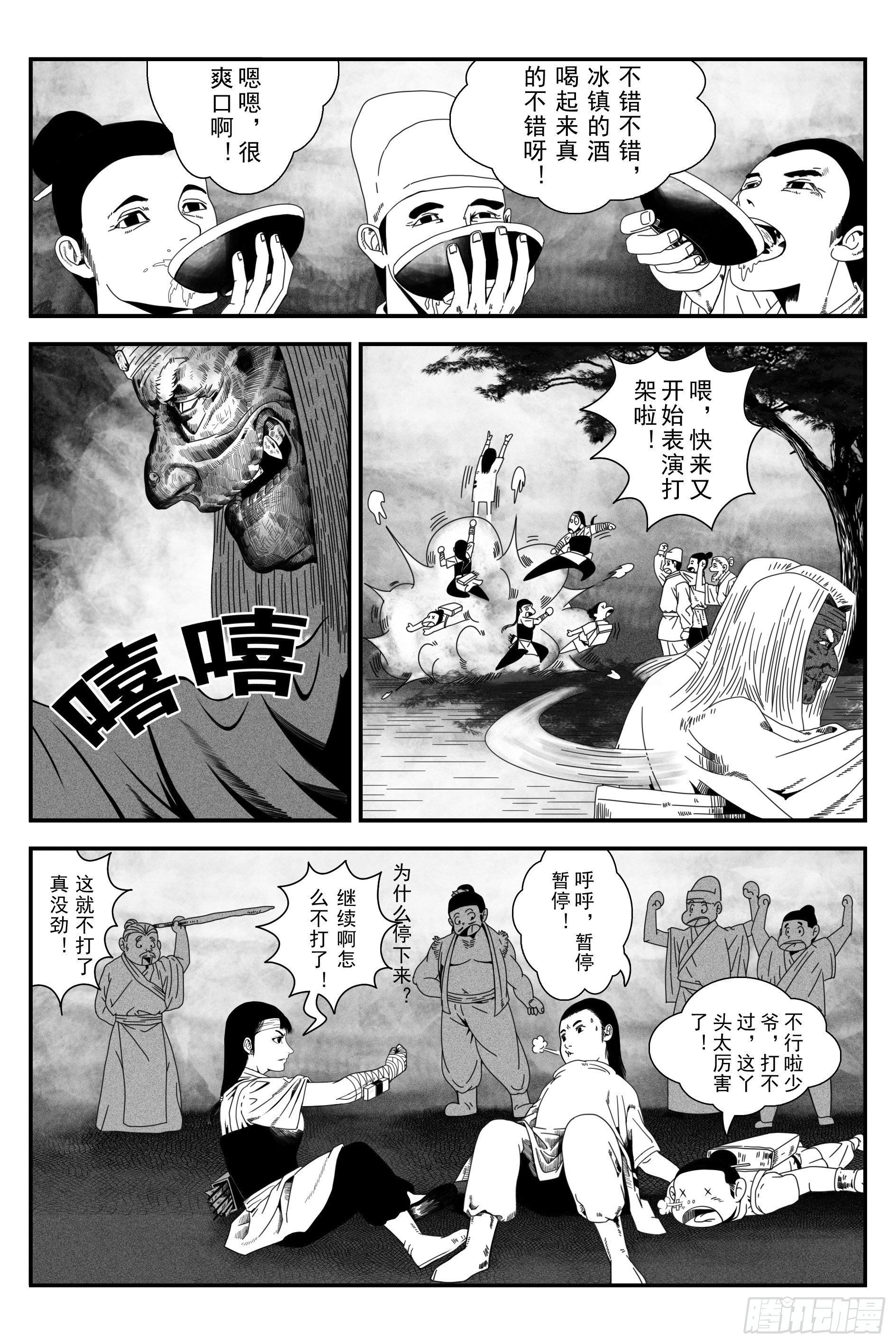《宇的阴阳战记》背鬼11完 第10页