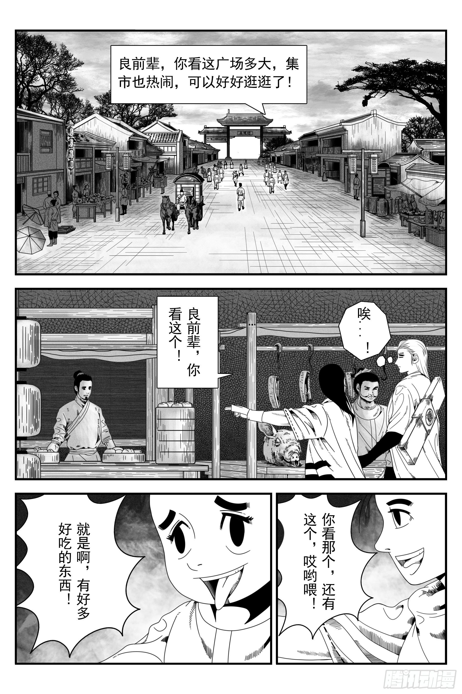 《宇的阴阳战记》背鬼11完 第1页