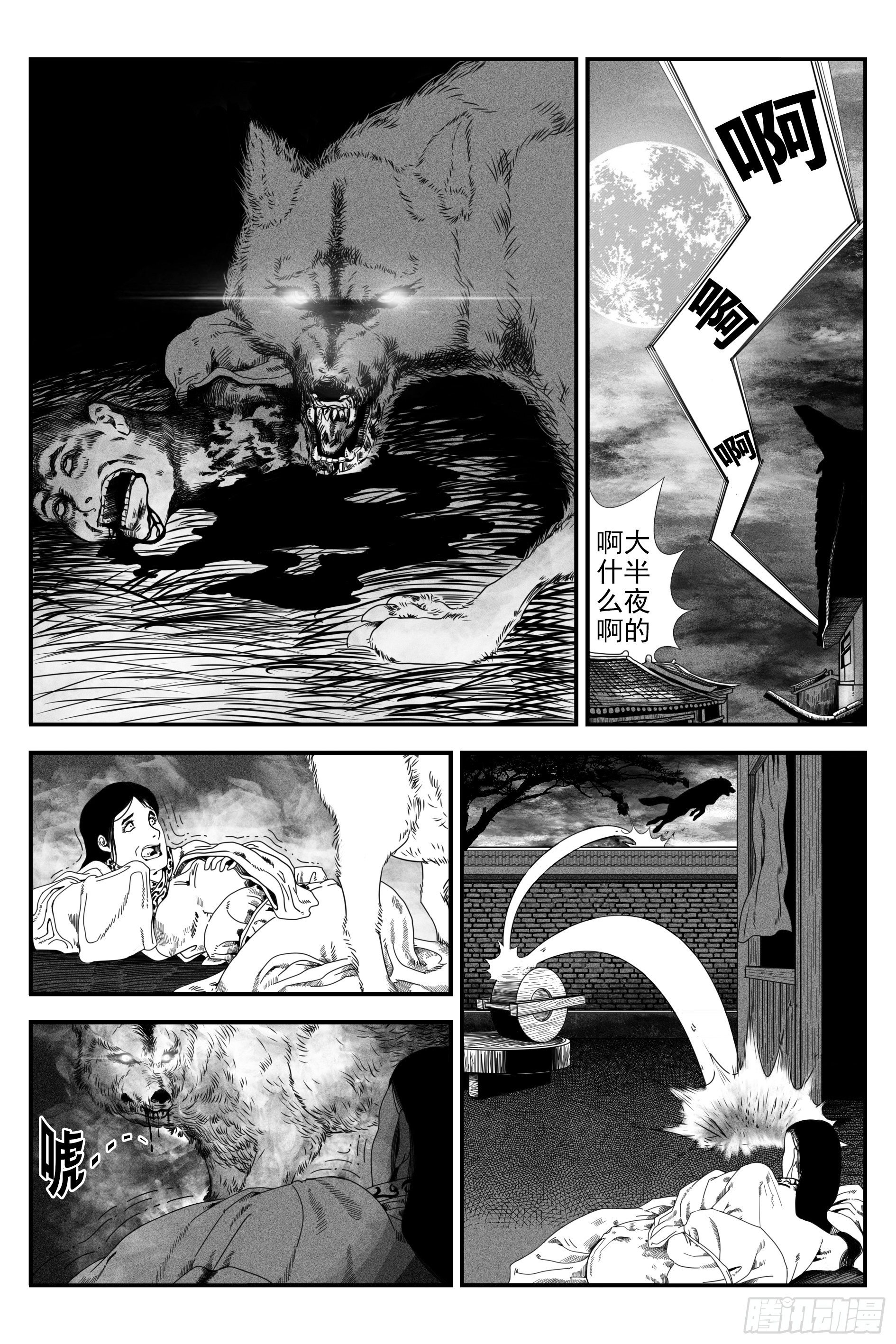 《宇的阴阳战记》背鬼11完 第22页