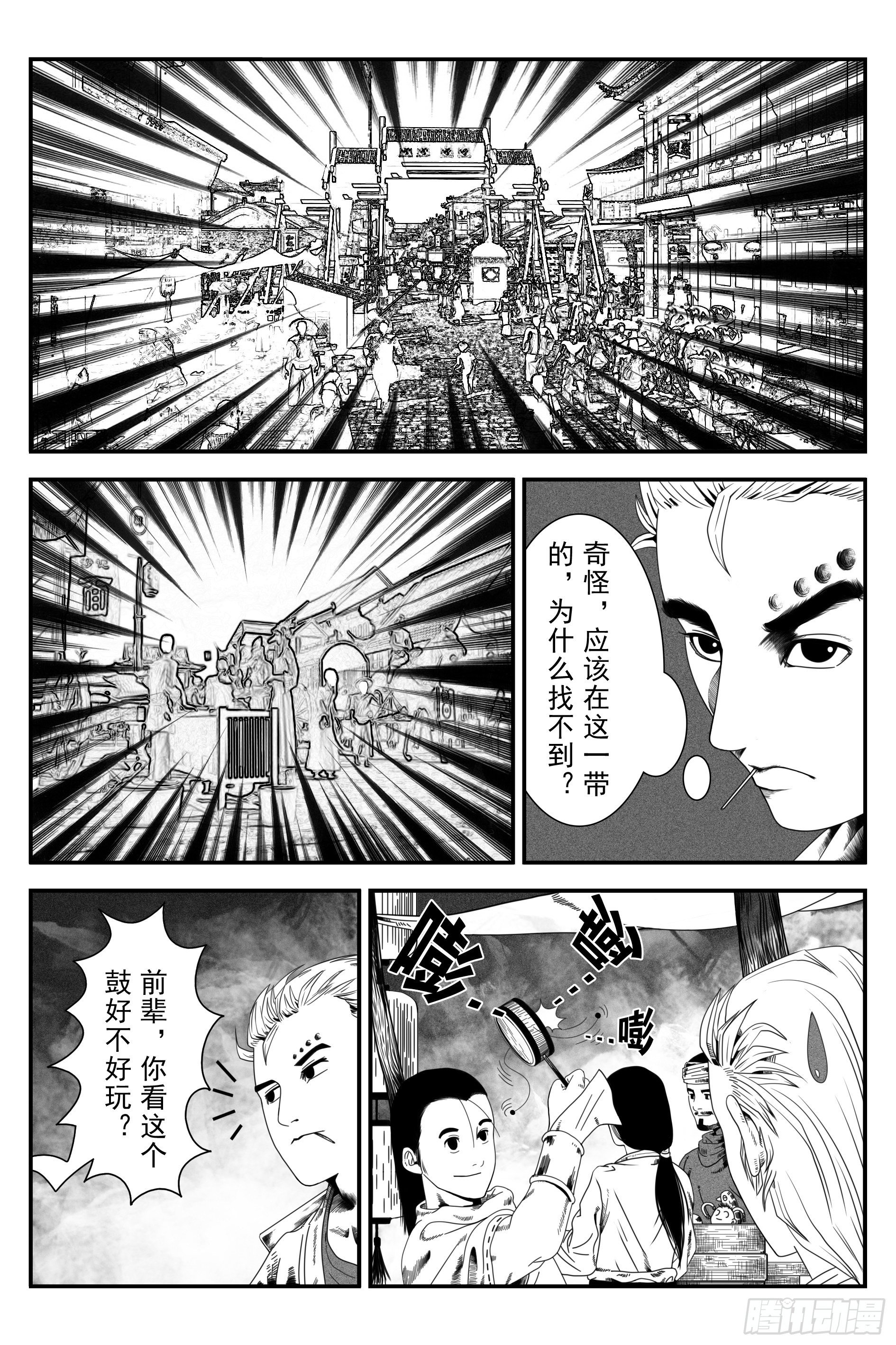 《宇的阴阳战记》背鬼11完 第3页