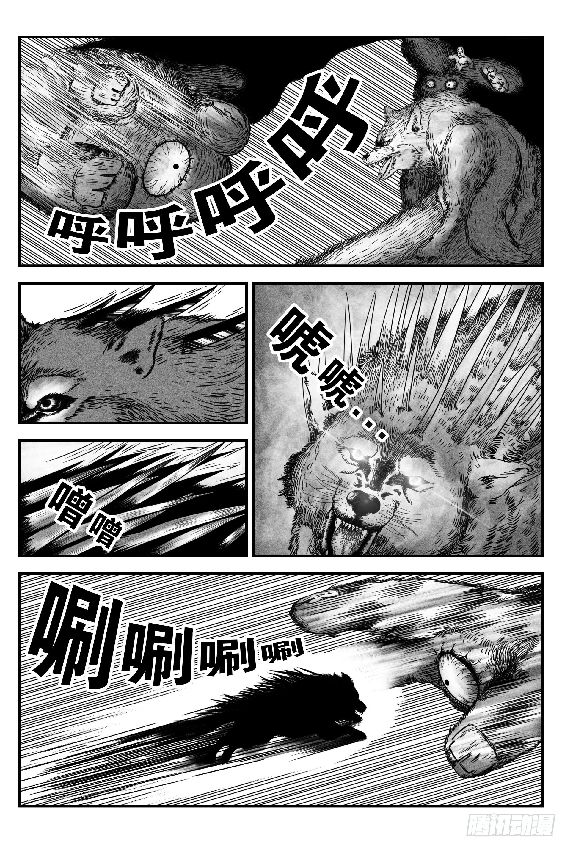 《宇的阴阳战记》背鬼4 第1页