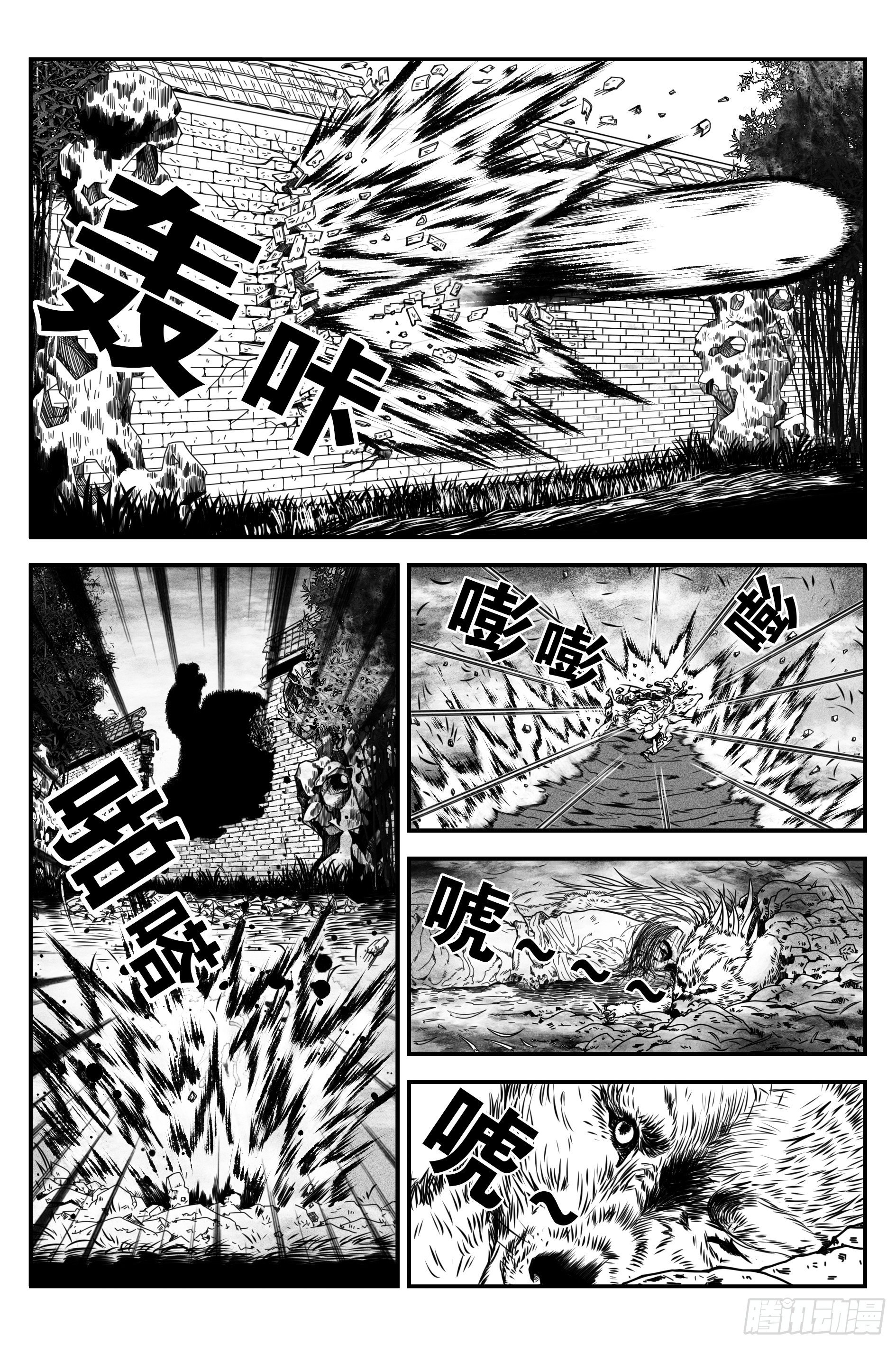 《宇的阴阳战记》背鬼4 第4页