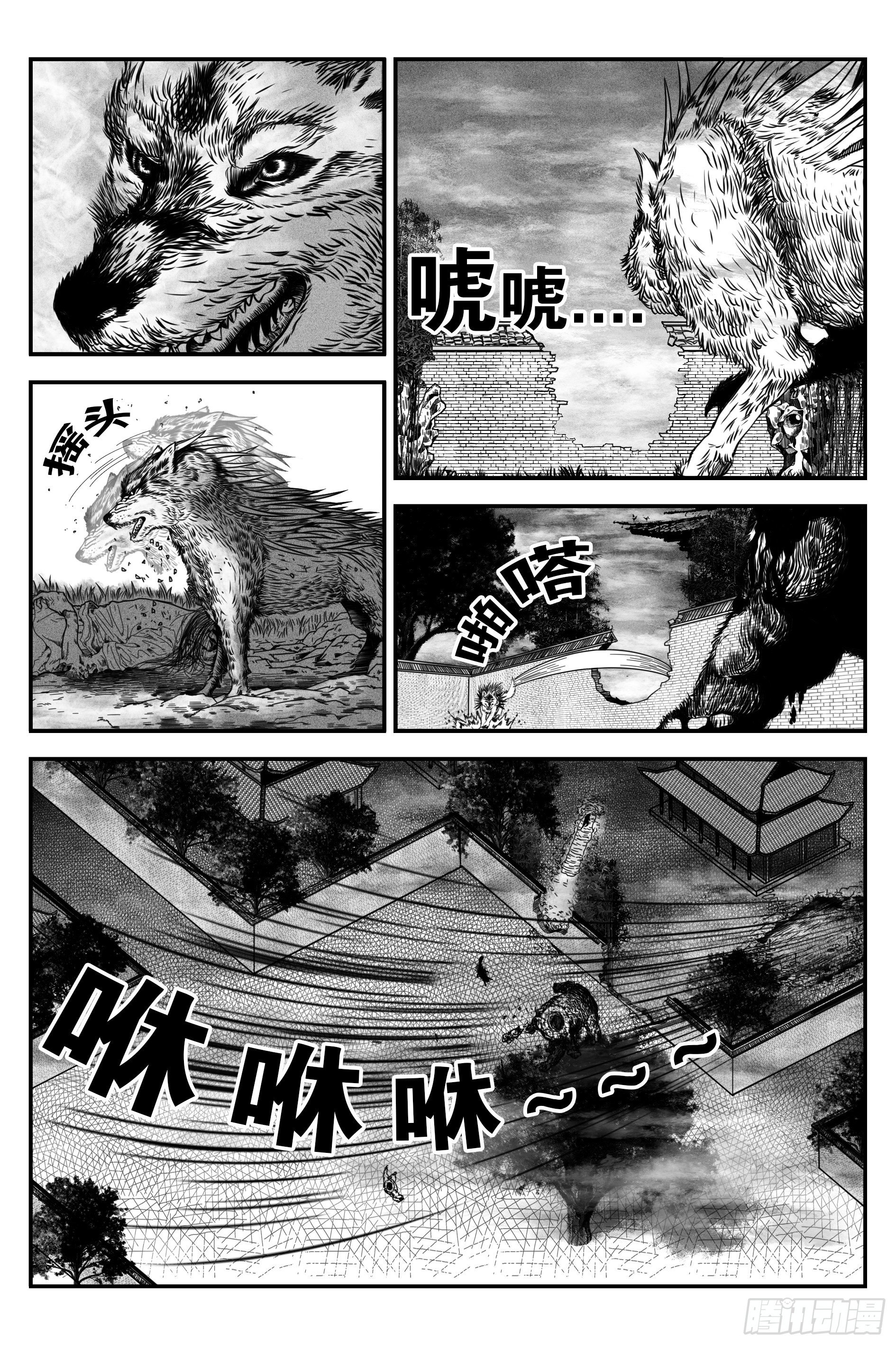 《宇的阴阳战记》背鬼4 第5页