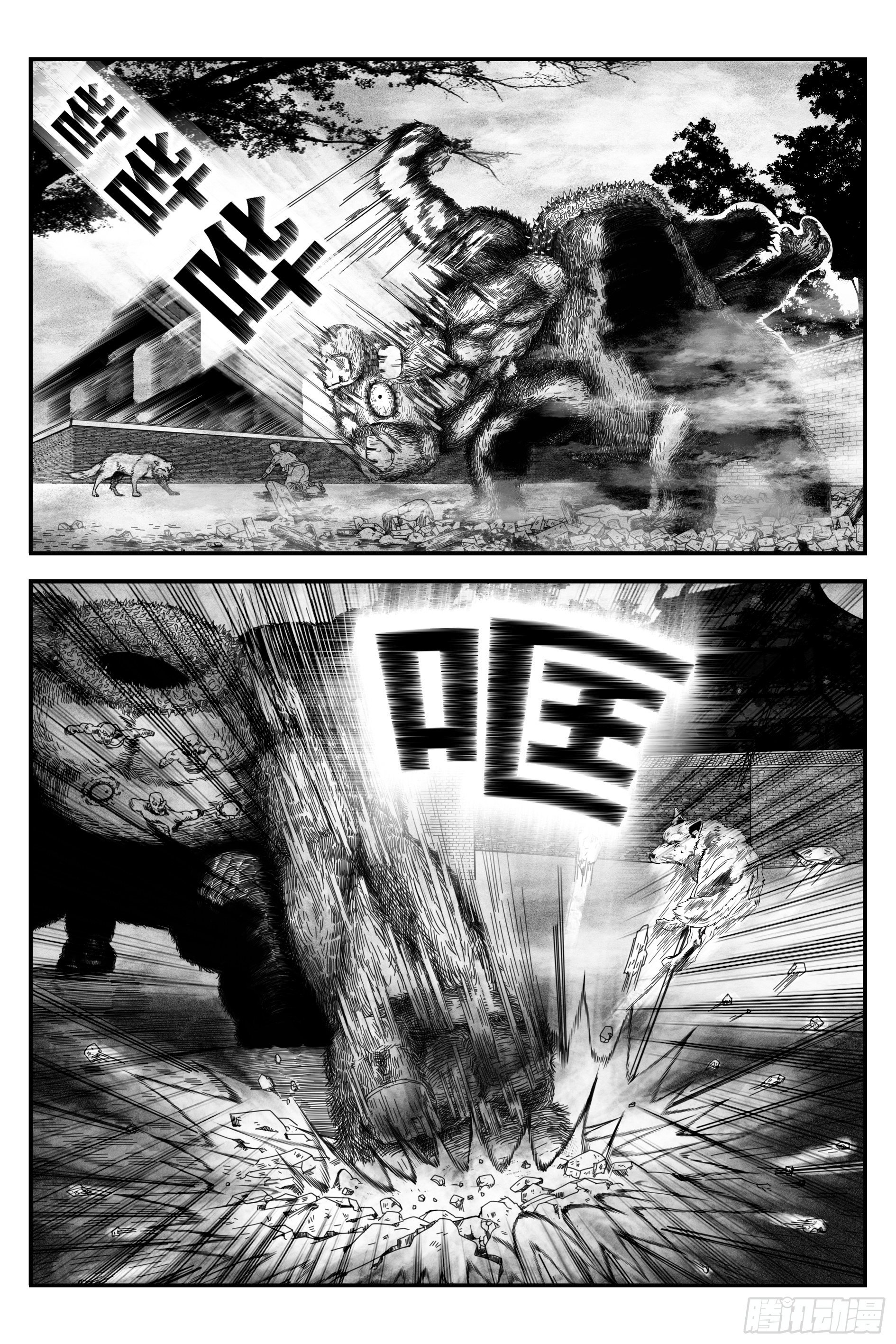 《宇的阴阳战记》背鬼3 第8页