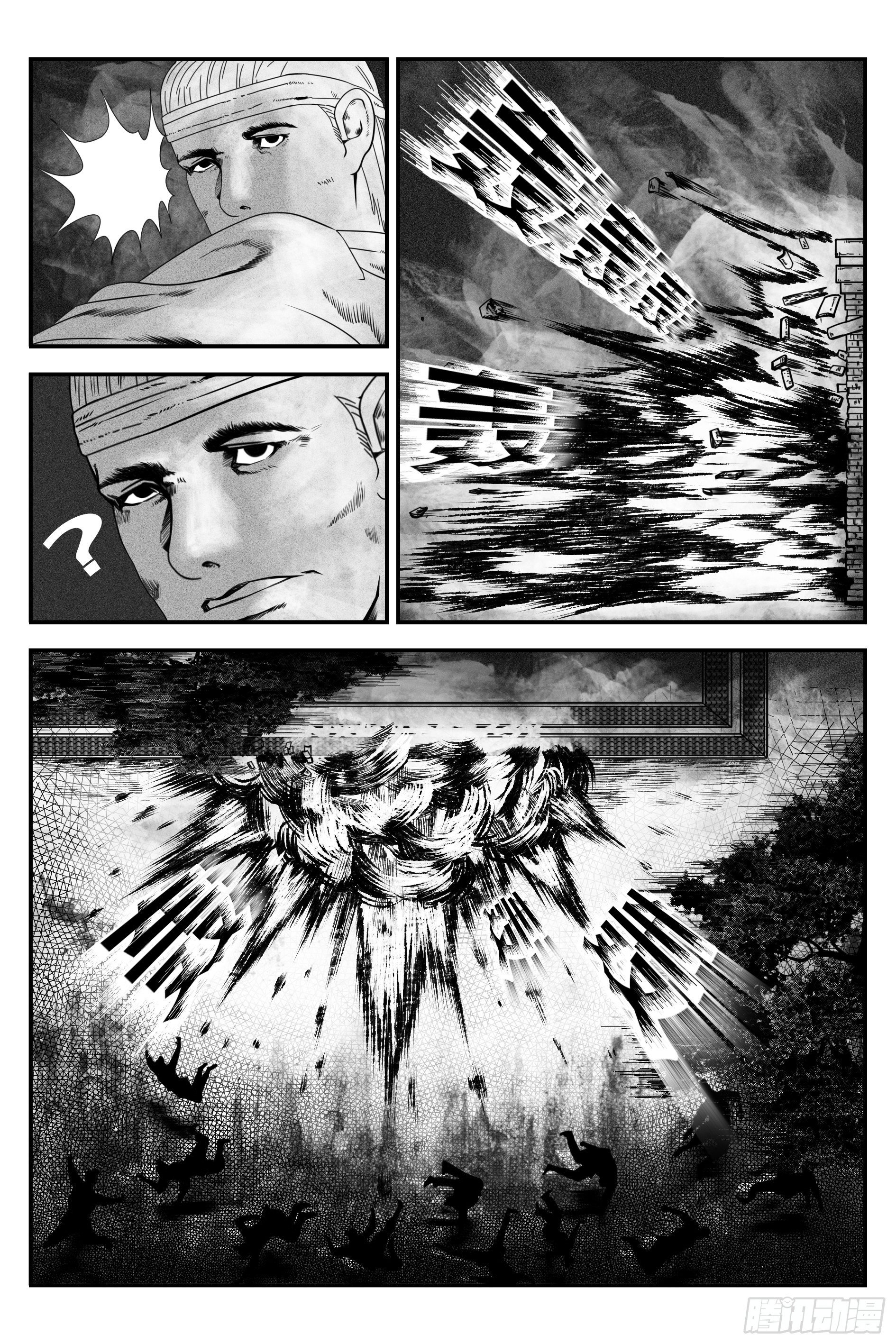 《宇的阴阳战记》背鬼2 第8页