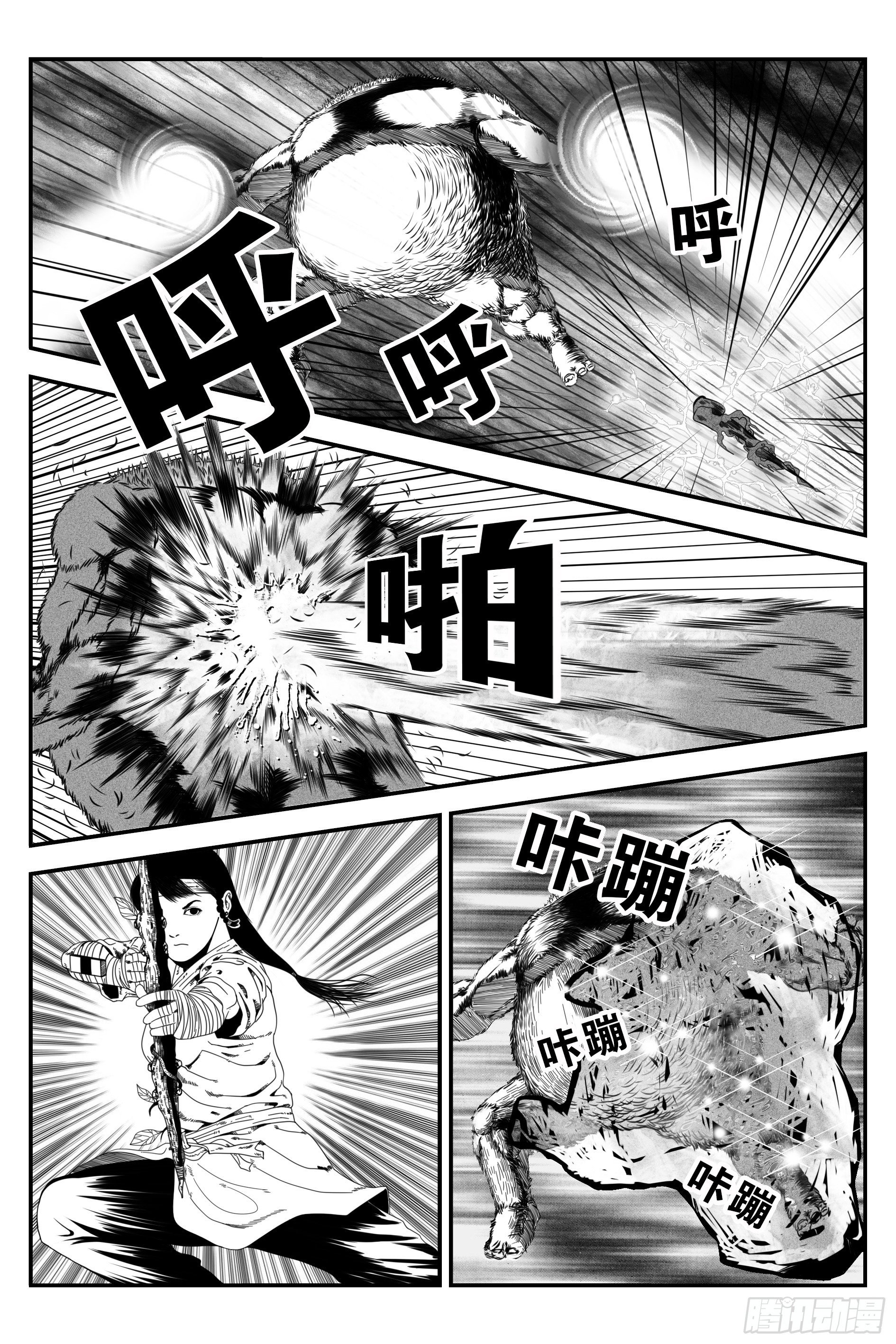 《宇的阴阳战记》背鬼5 第10页