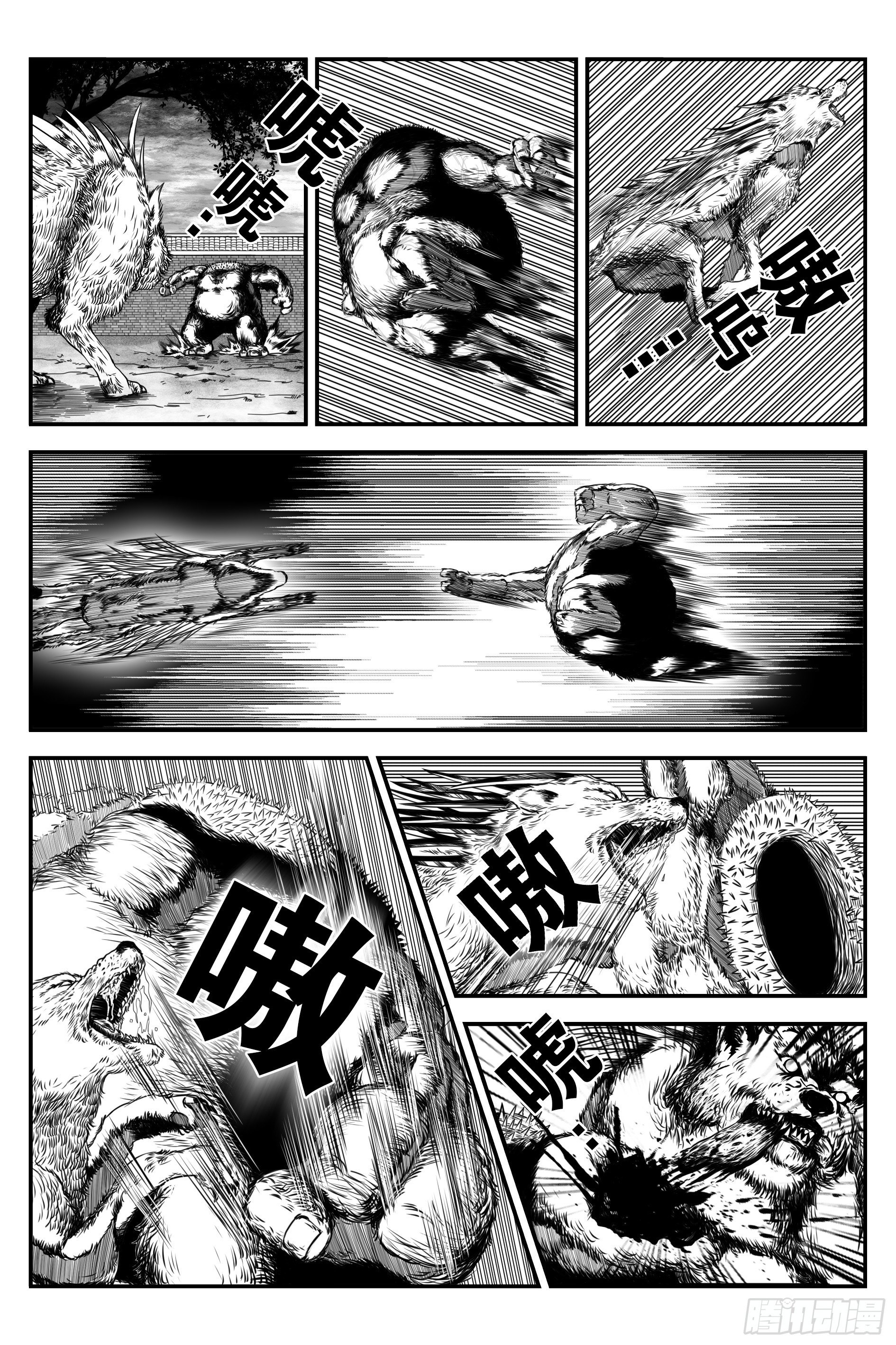 《宇的阴阳战记》背鬼5 第1页