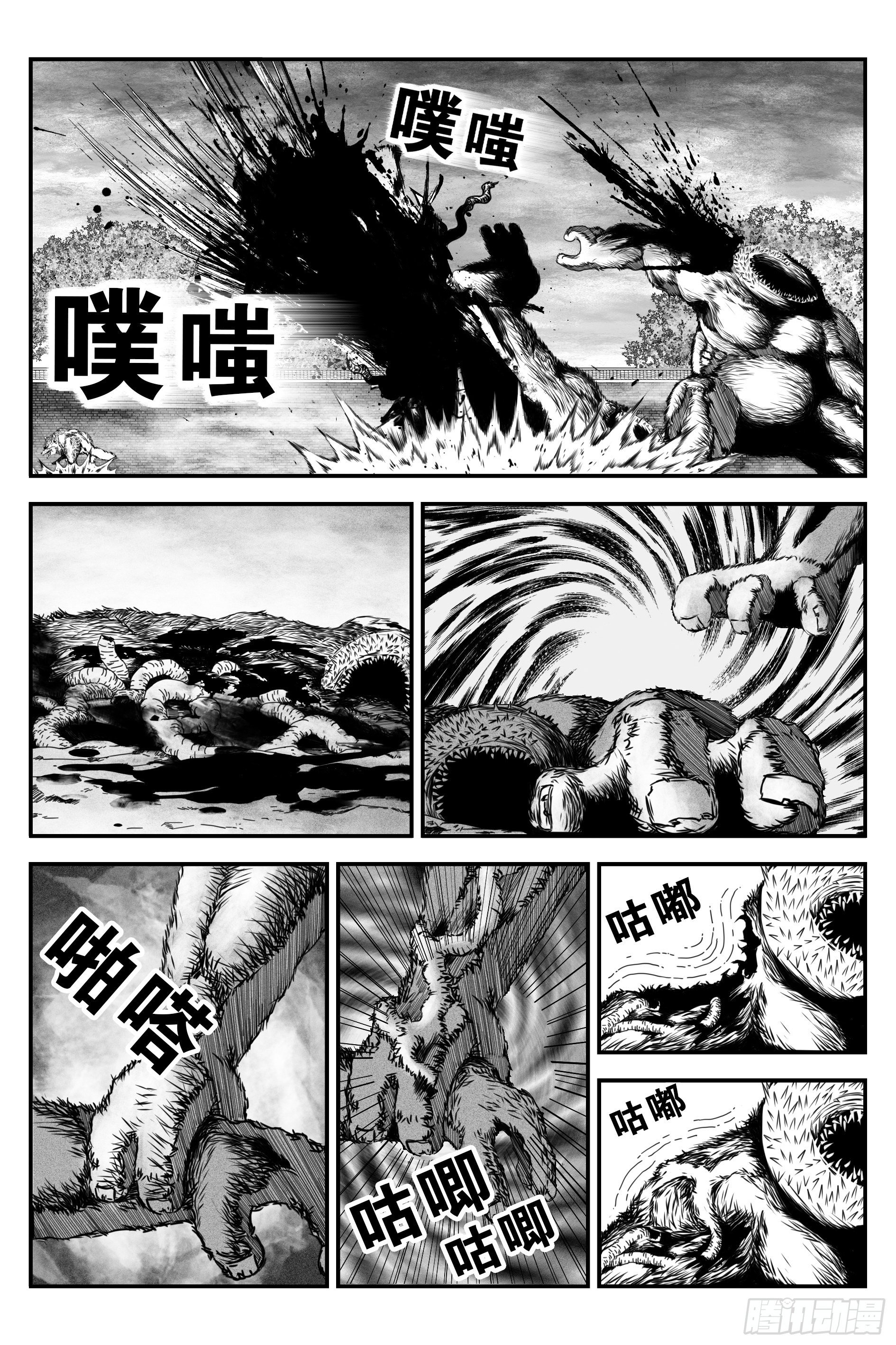 《宇的阴阳战记》背鬼5 第3页