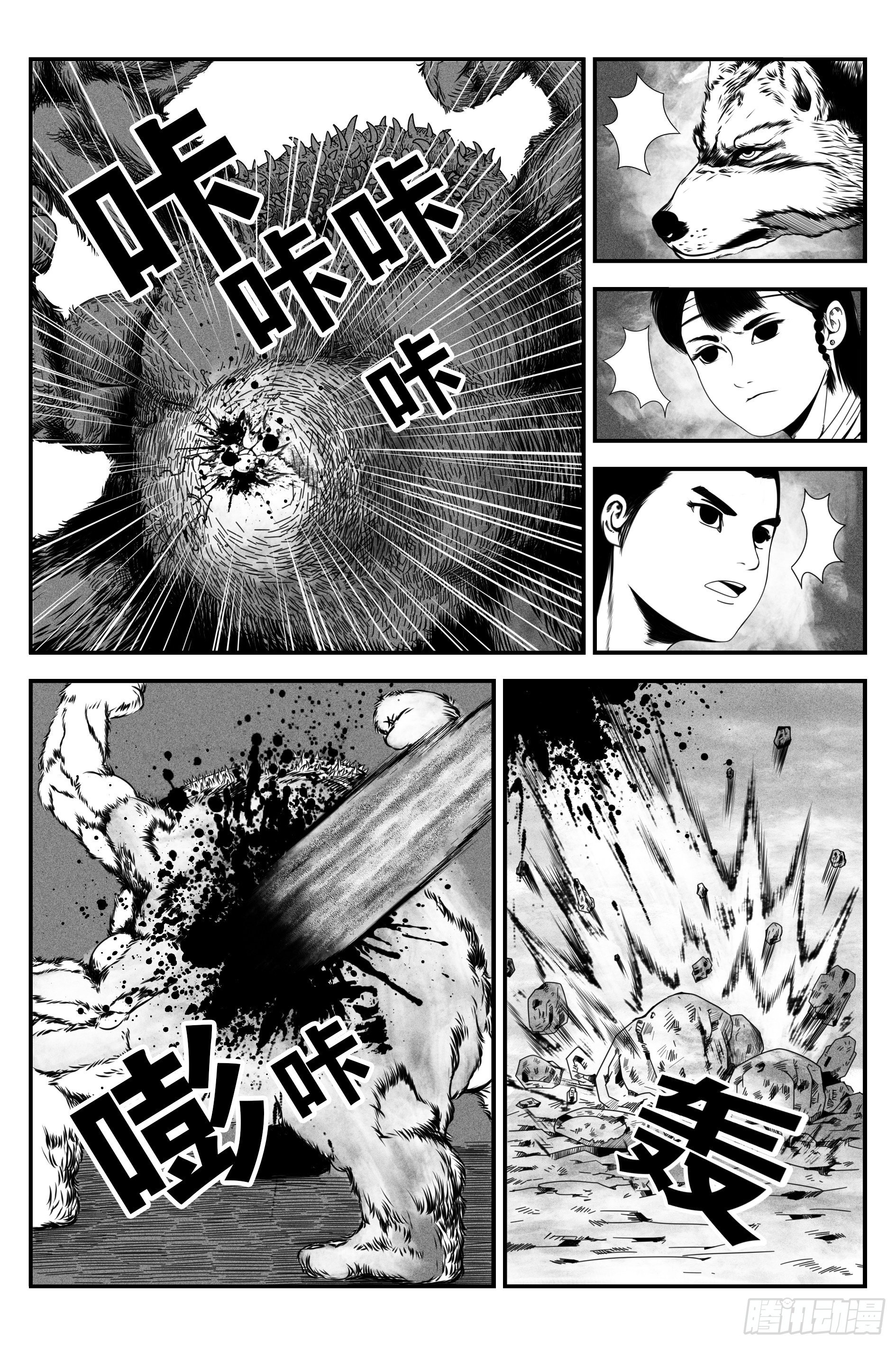 《宇的阴阳战记》背鬼6 第5页