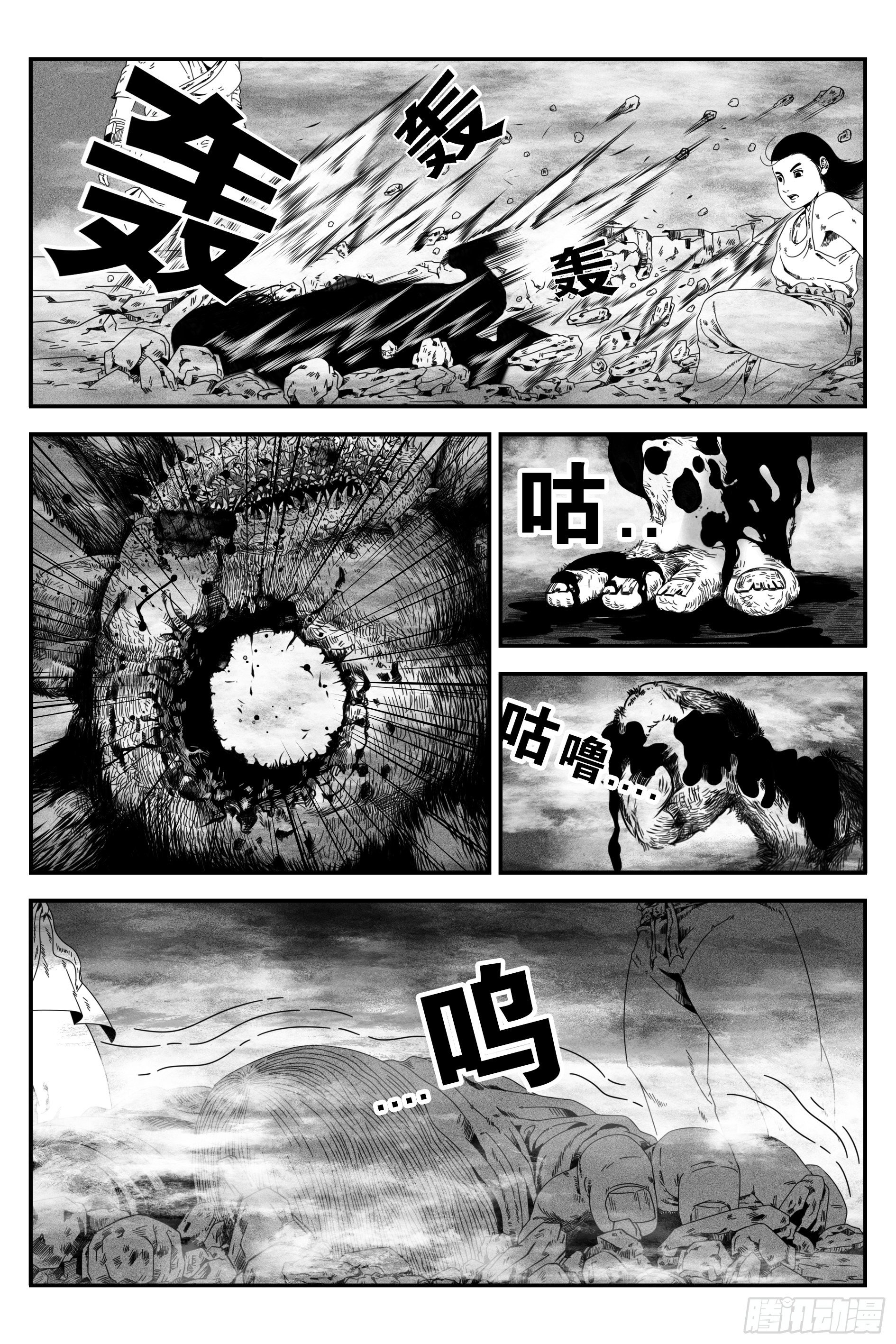 《宇的阴阳战记》背鬼6 第6页