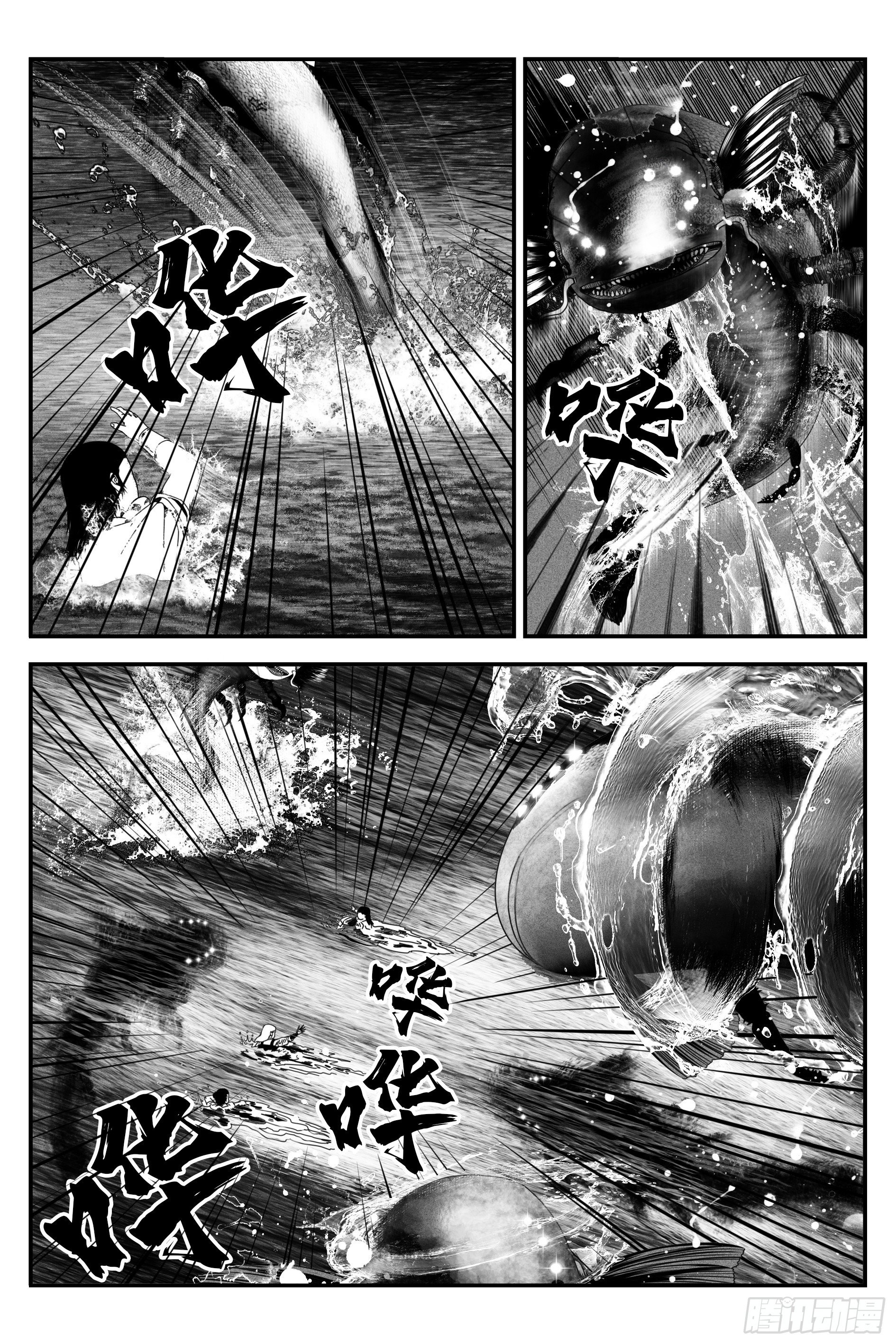 《宇的阴阳战记》巴国墨水村 第7页