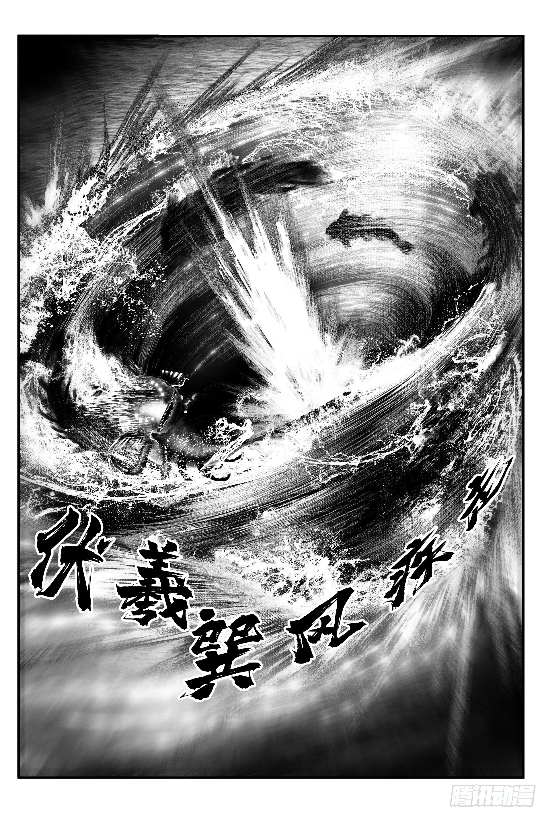 《宇的阴阳战记》墨水村二 第5页