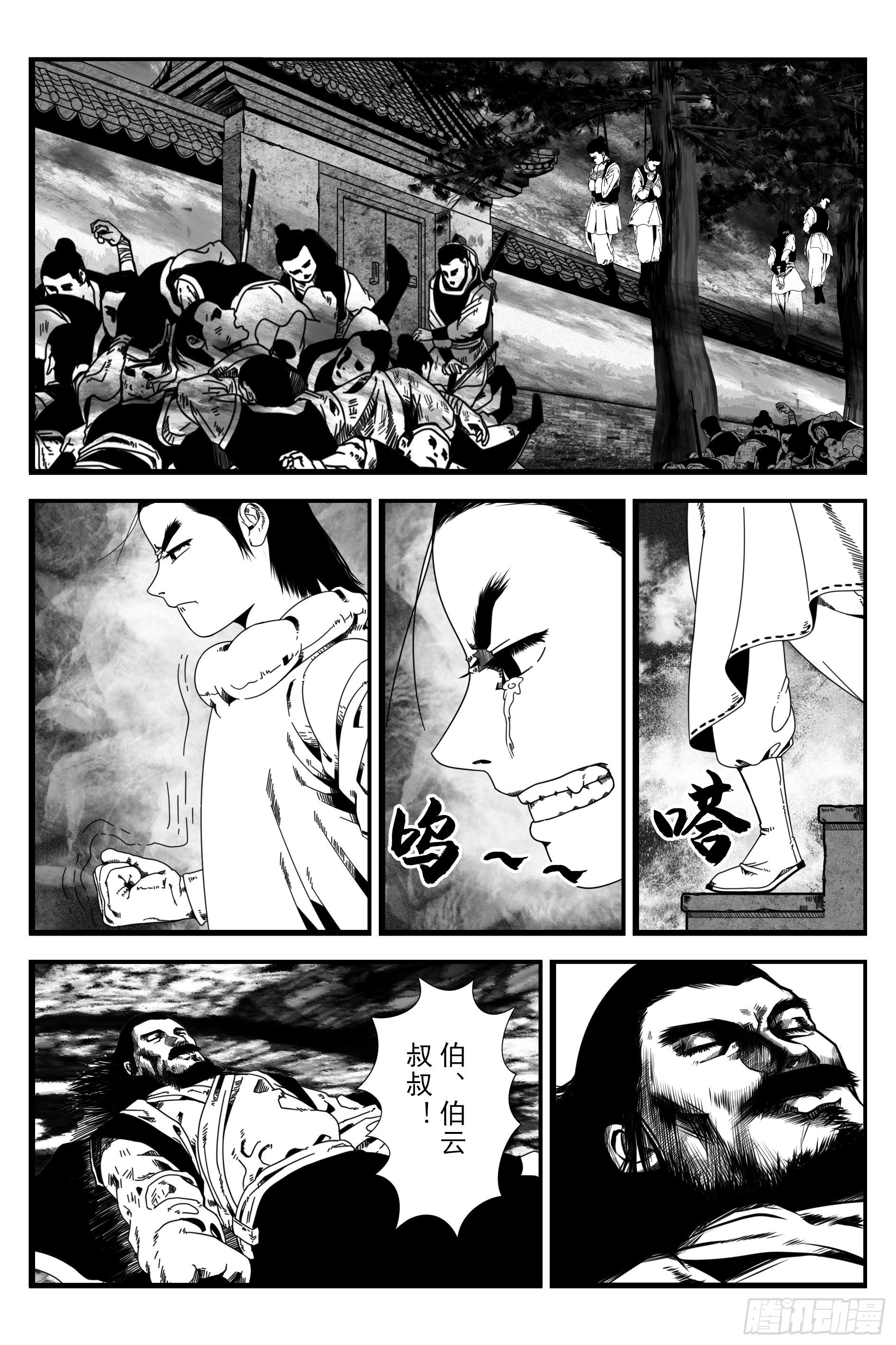 《宇的阴阳战记》背鬼11完 第10页