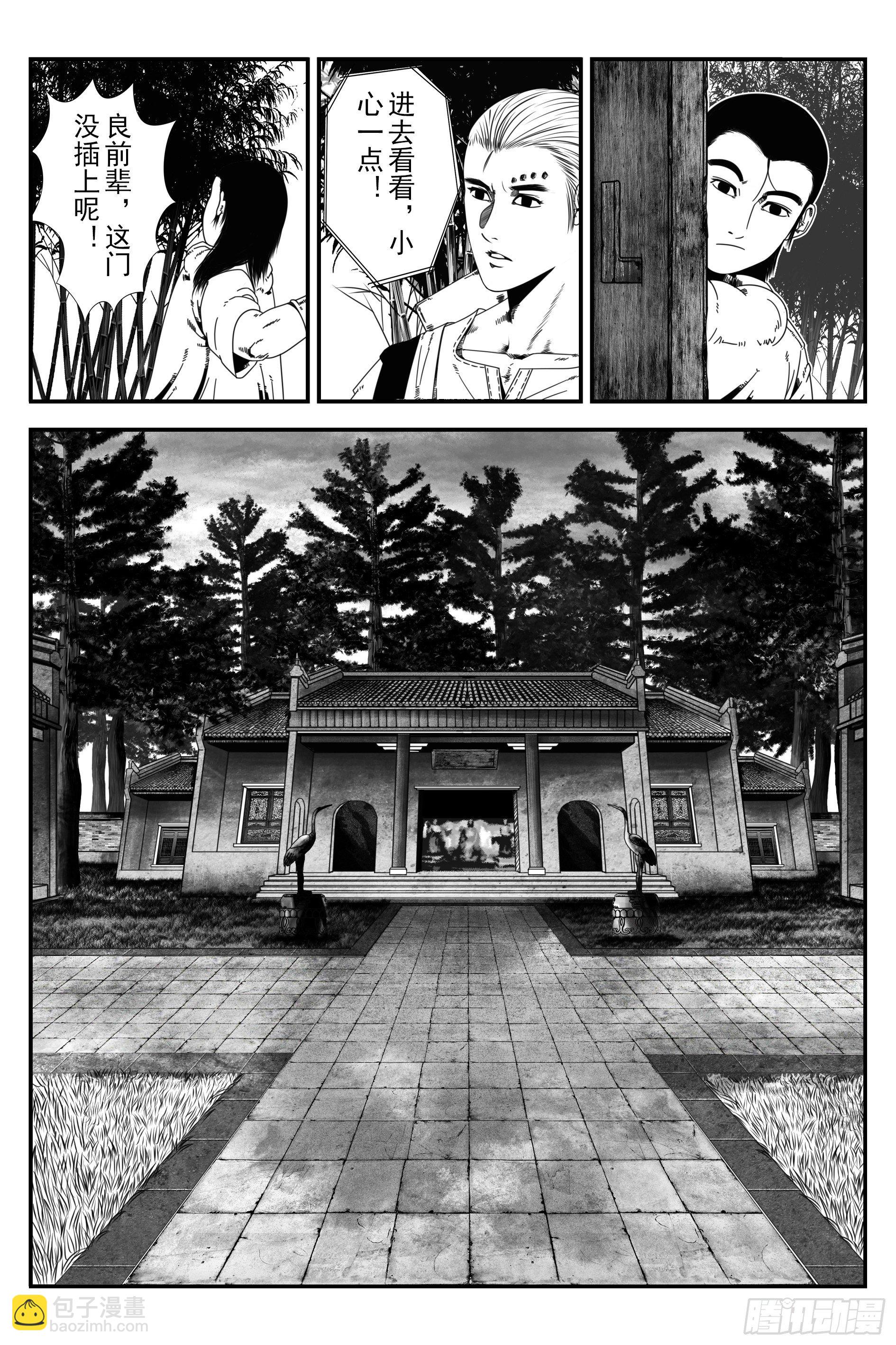 《宇的阴阳战记》背鬼11完 第3页