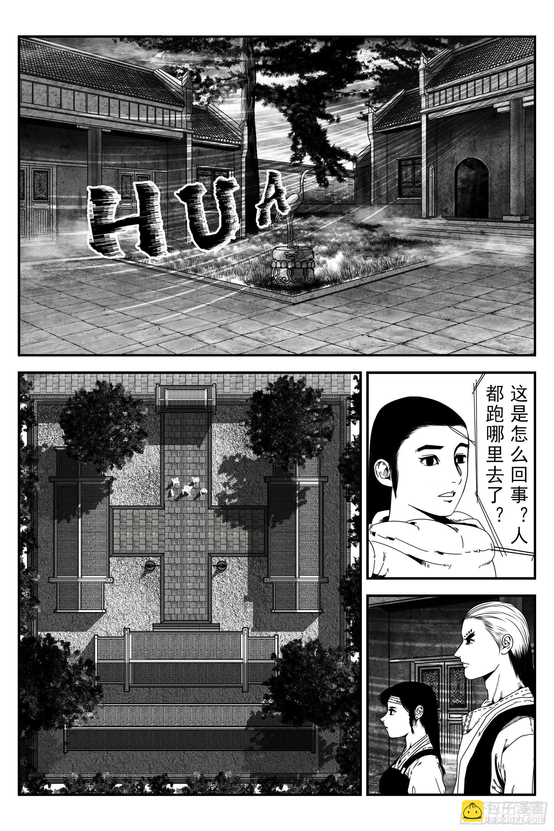 《宇的阴阳战记》背鬼11完 第4页