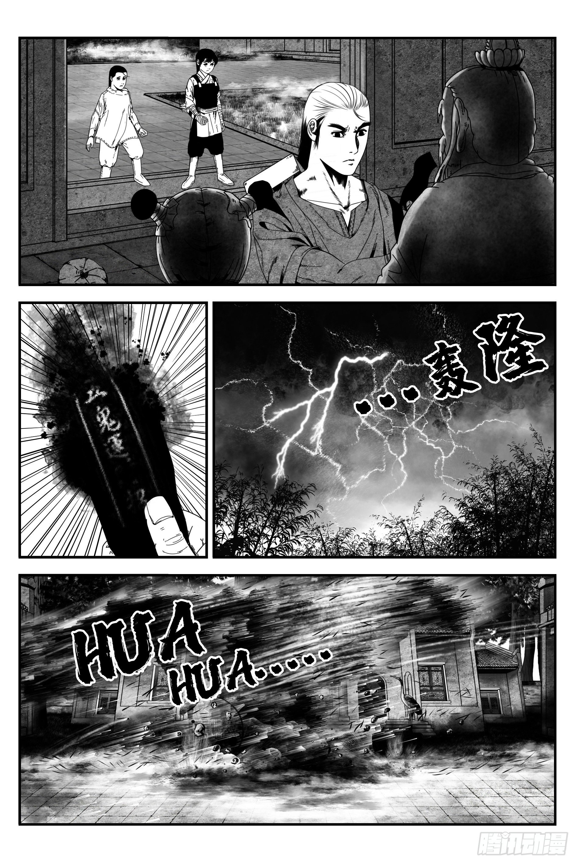 《宇的阴阳战记》背鬼11完 第7页