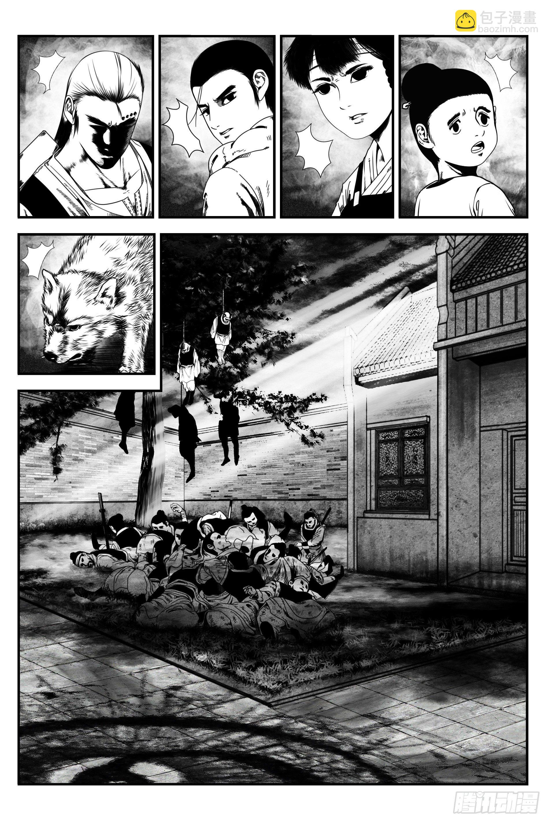 《宇的阴阳战记》背鬼11完 第8页