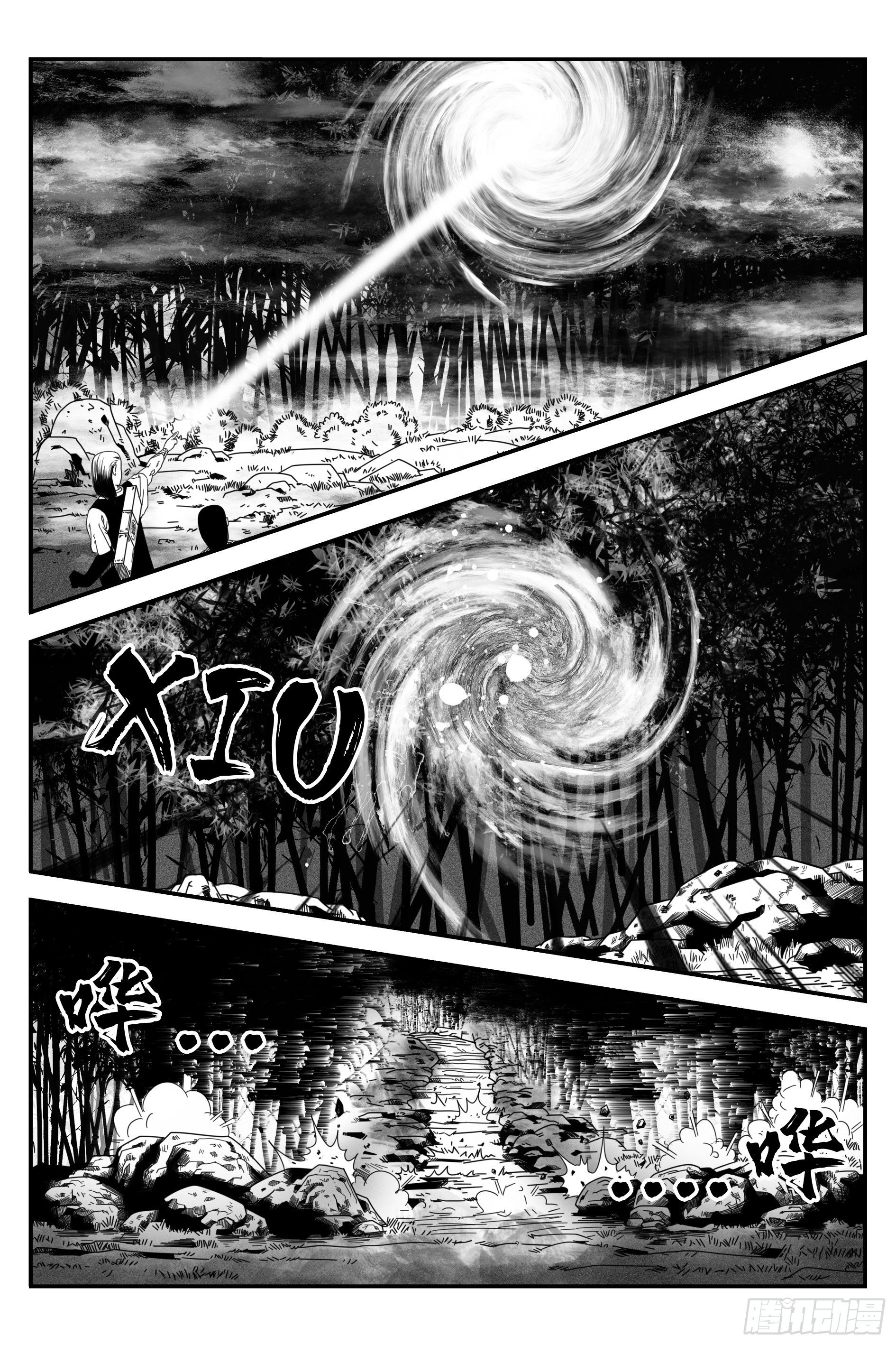《宇的阴阳战记》背鬼10 第10页