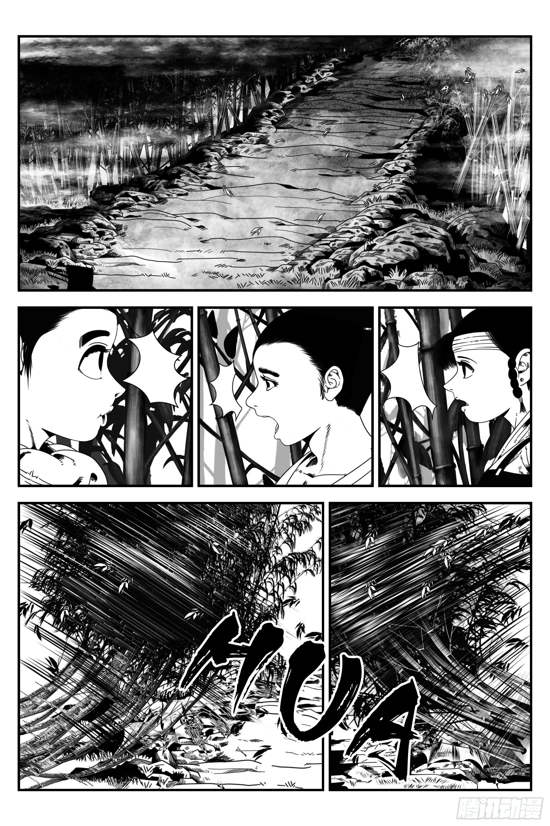 《宇的阴阳战记》背鬼10 第11页