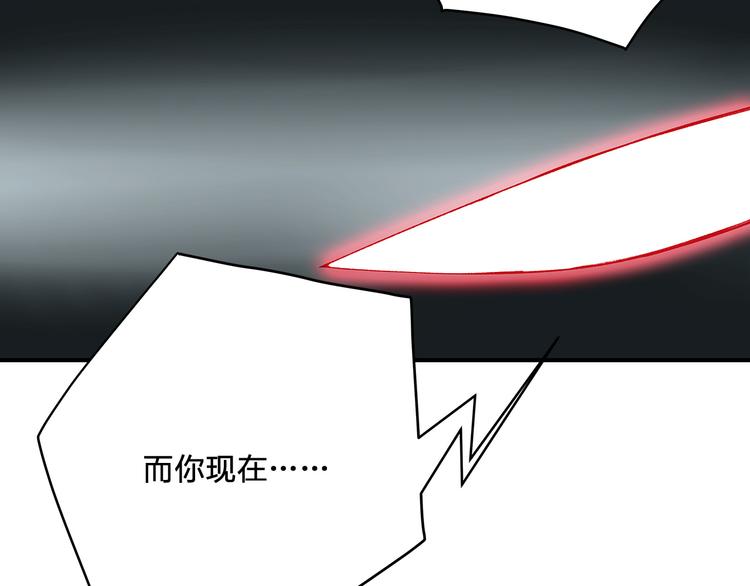 《适者游戏》第3话 秘密 第10页