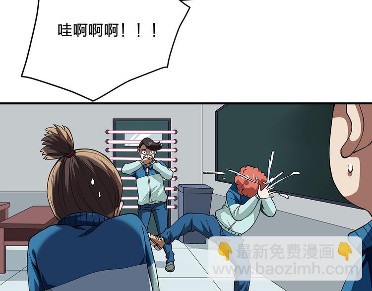 《适者游戏》第3话 秘密 第14页