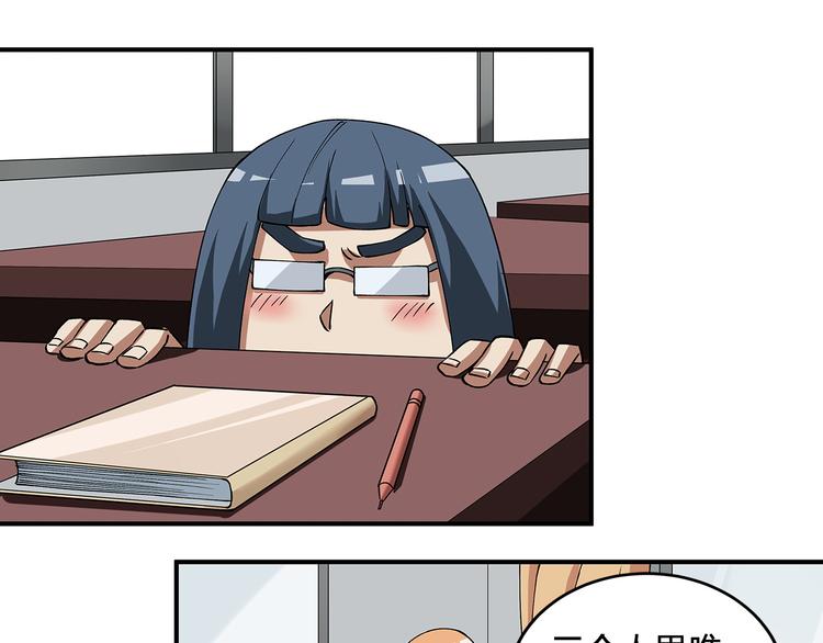《适者游戏》第3话 秘密 第33页