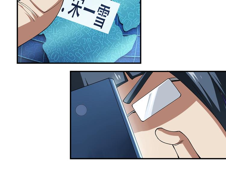 《适者游戏》第3话 秘密 第35页