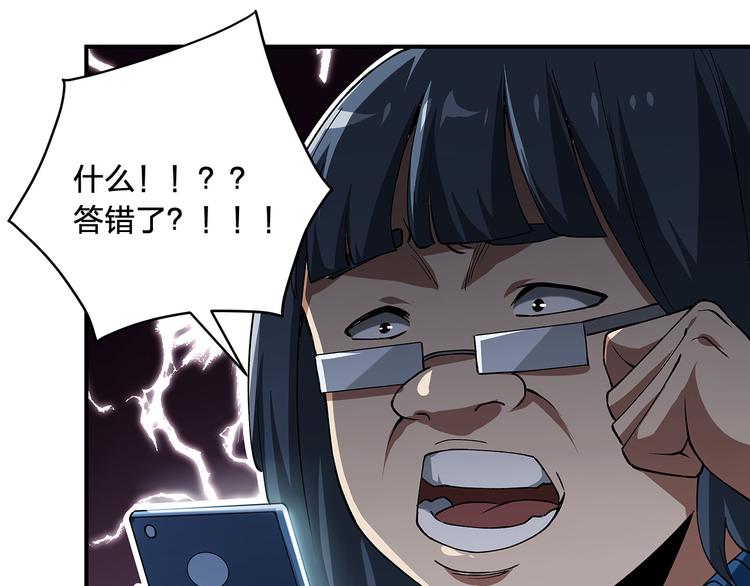 《适者游戏》第3话 秘密 第36页