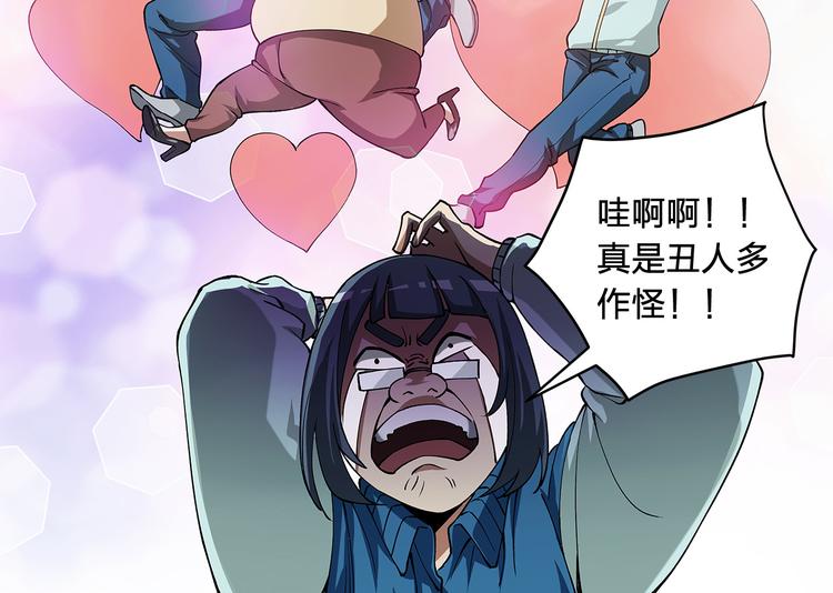 《适者游戏》第3话 秘密 第39页