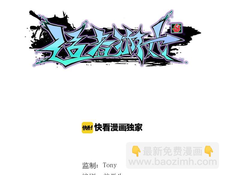 《适者游戏》第3话 秘密 第3页