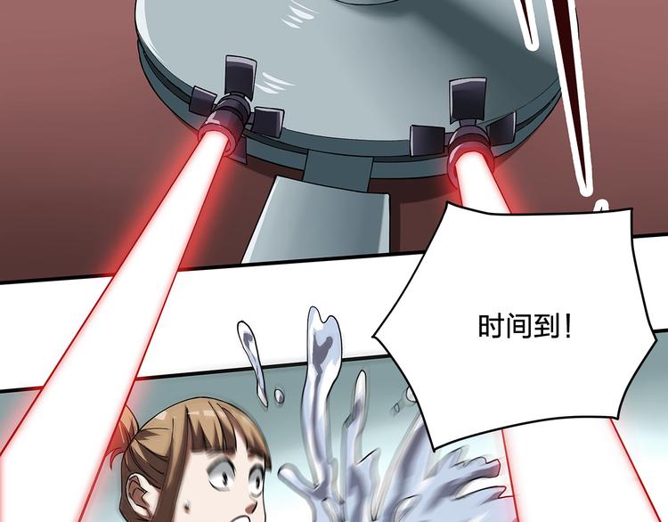 《适者游戏》第3话 秘密 第43页