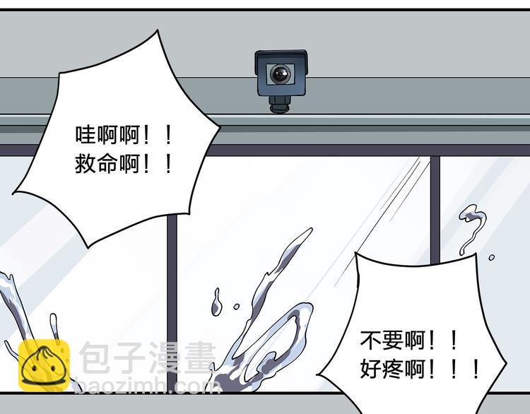 《适者游戏》第3话 秘密 第47页
