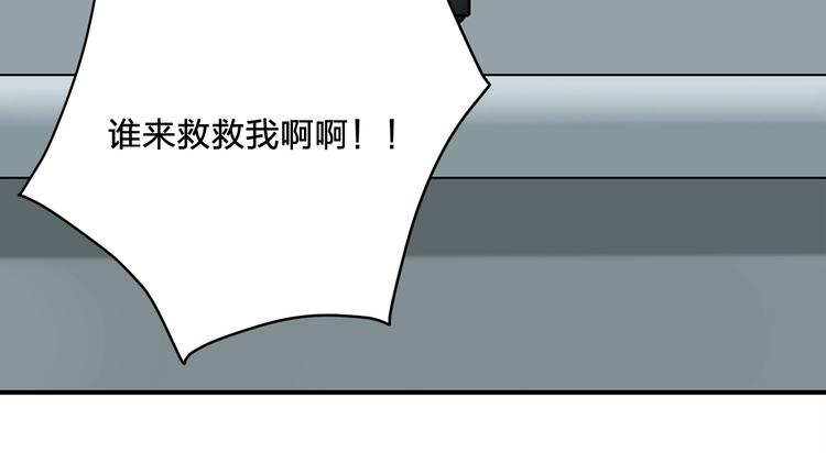 《适者游戏》第3话 秘密 第49页