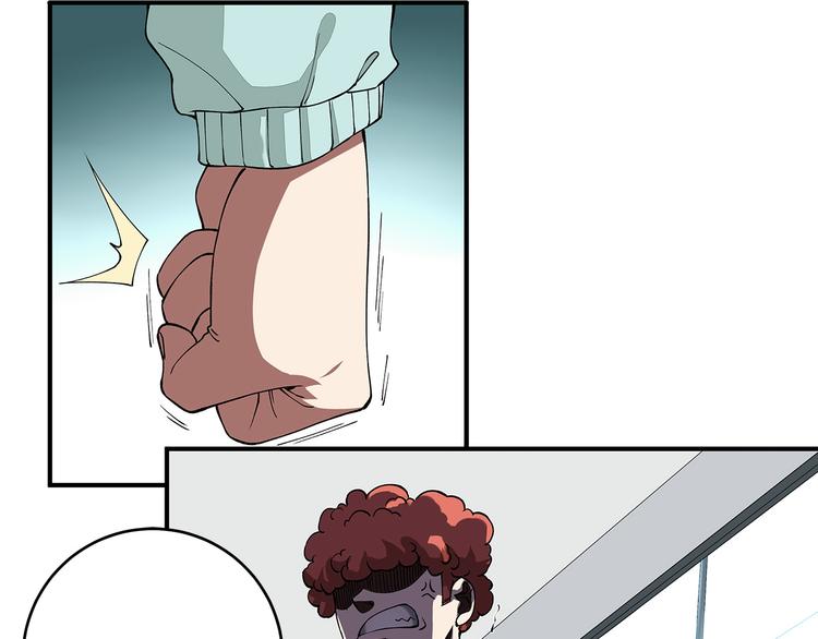 《适者游戏》第3话 秘密 第5页