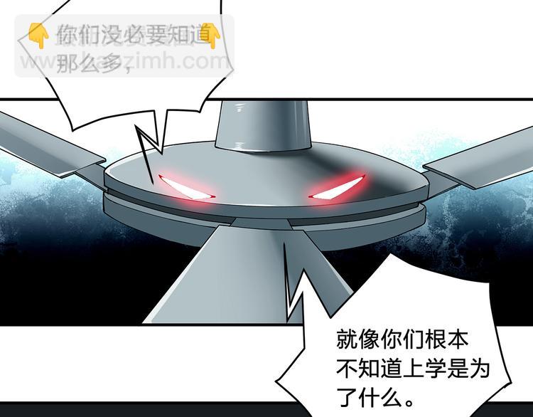 《适者游戏》第3话 秘密 第9页