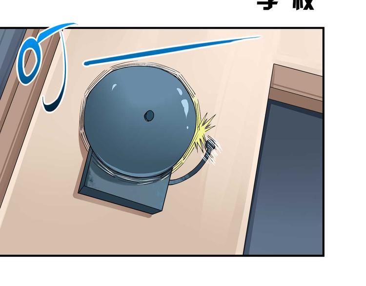 《适者游戏》序章 日常不再 第11页