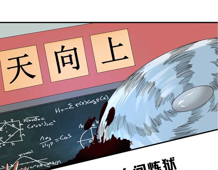《适者游戏》序章 日常不再 第12页