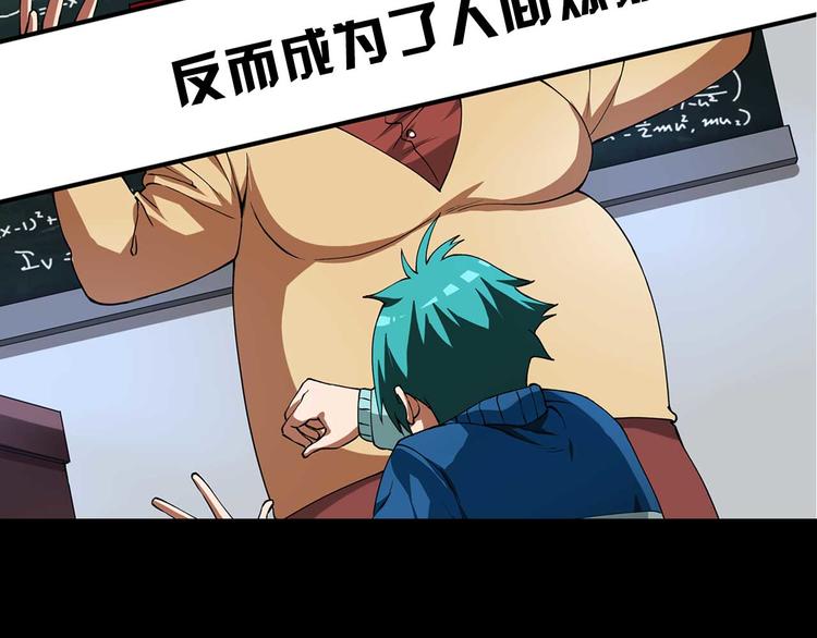 《适者游戏》序章 日常不再 第13页