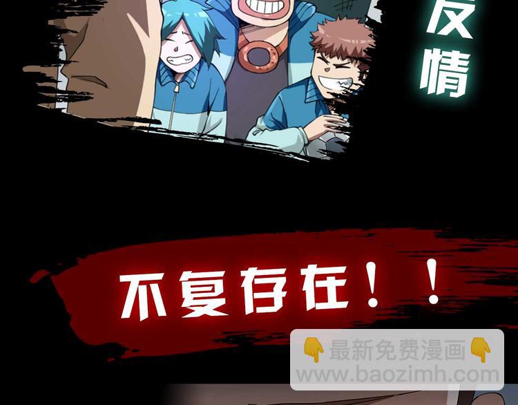 《适者游戏》序章 日常不再 第15页