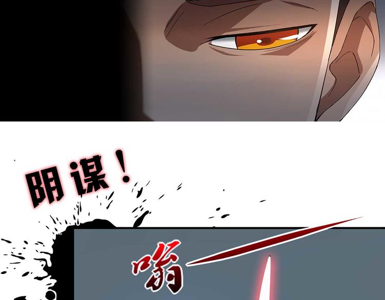 《适者游戏》序章 日常不再 第16页