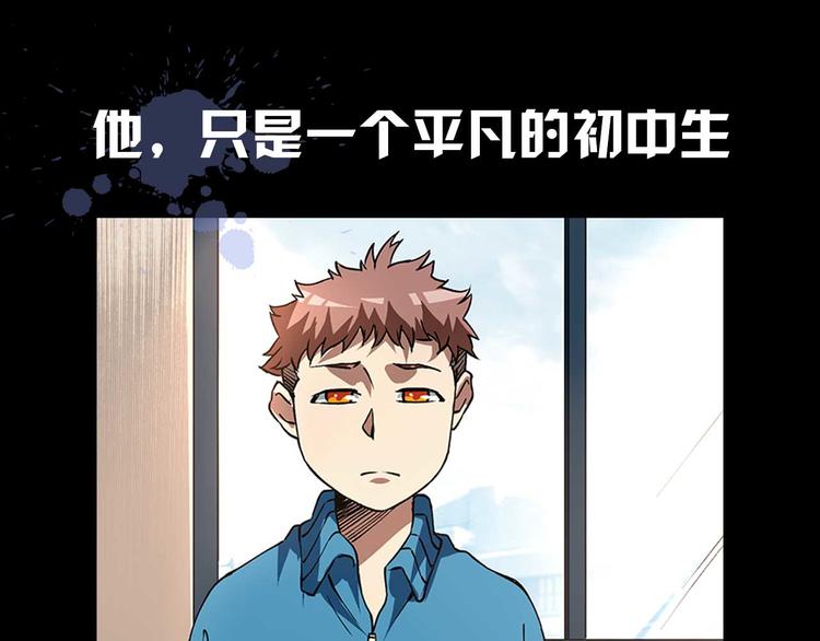 《适者游戏》序章 日常不再 第1页