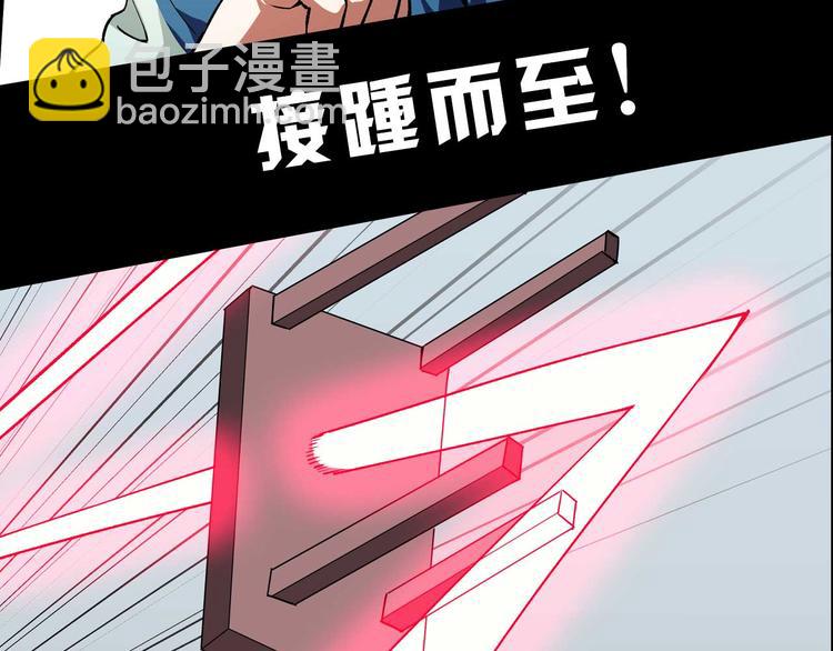 《适者游戏》序章 日常不再 第20页